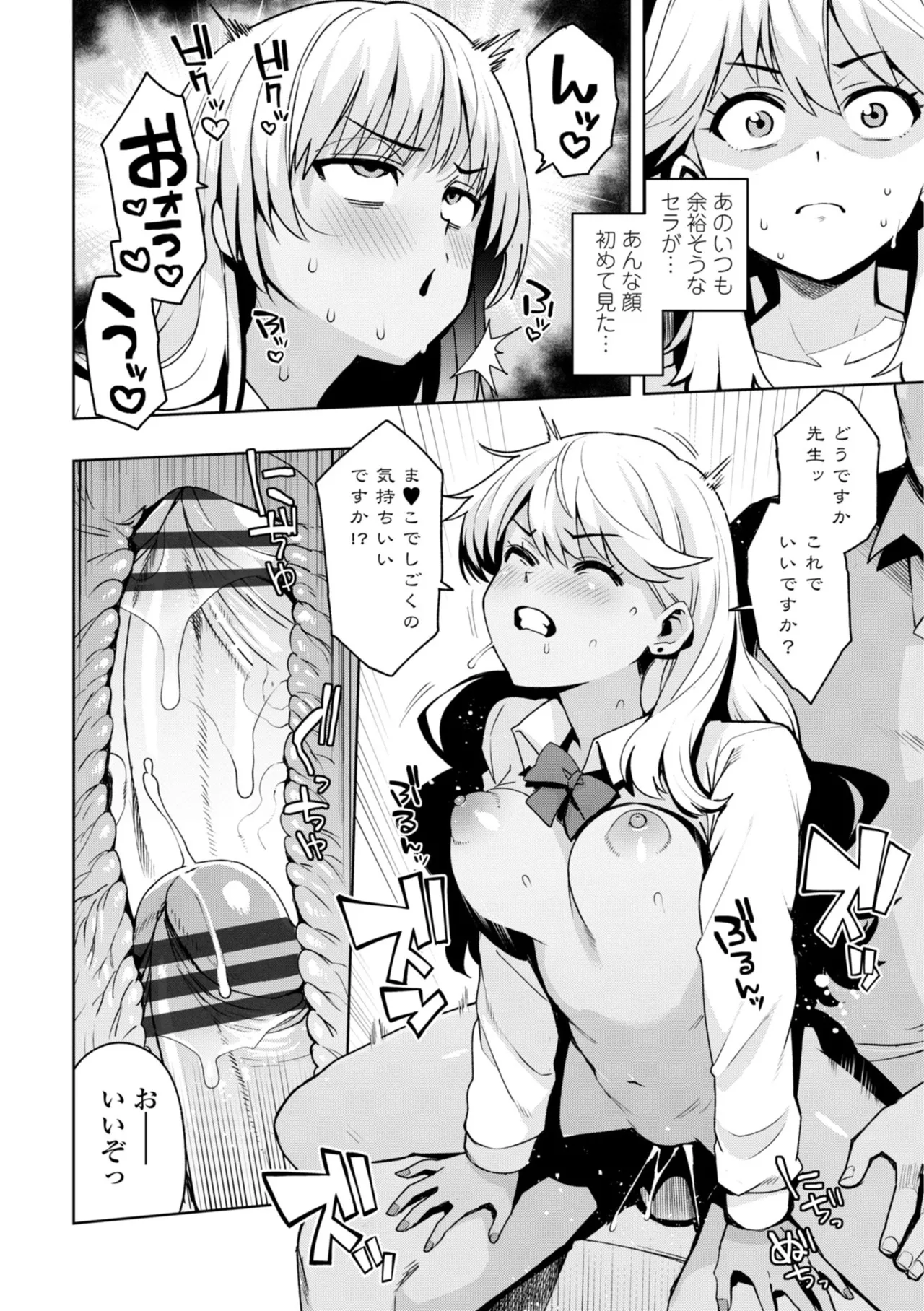 [Tamagoro]Uchira Warui Ko Nande[Digital] Page 36