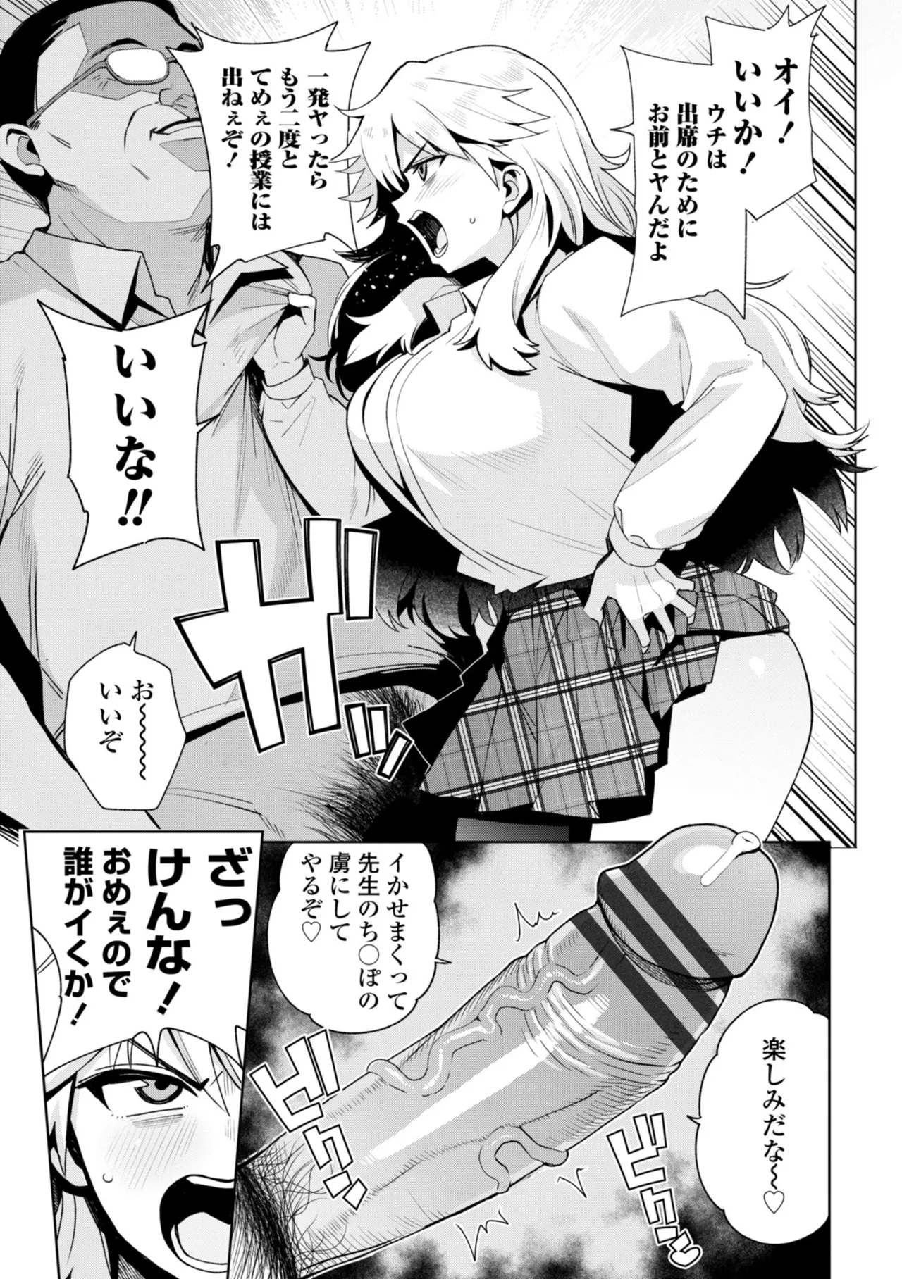 [Tamagoro]Uchira Warui Ko Nande[Digital] Page 41