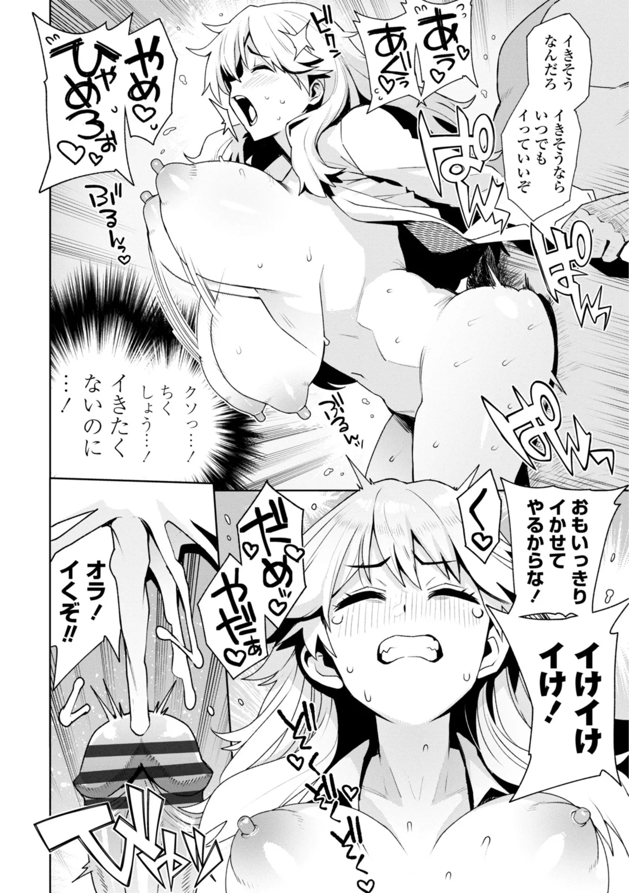 [Tamagoro]Uchira Warui Ko Nande[Digital] Page 46