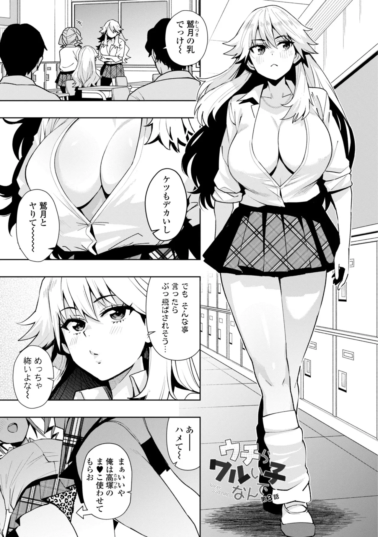 [Tamagoro]Uchira Warui Ko Nande[Digital] Page 53