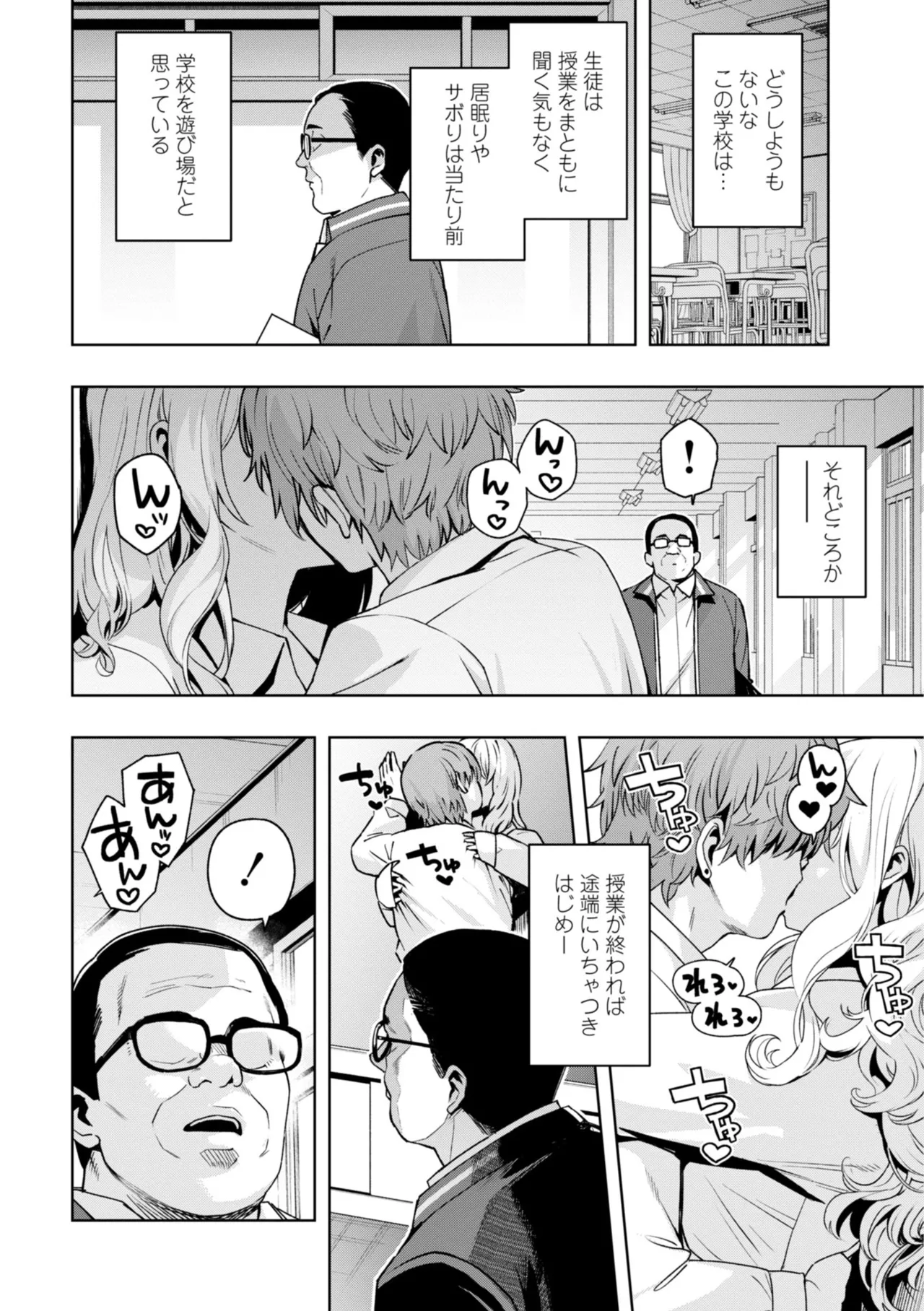 [Tamagoro]Uchira Warui Ko Nande[Digital] Page 6