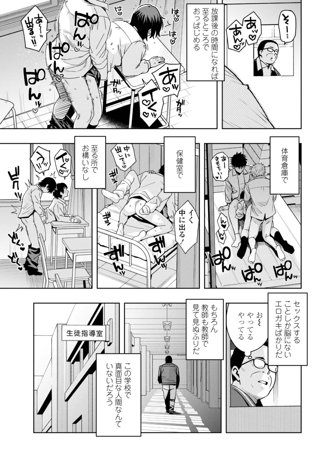 [Tamagoro]Uchira Warui Ko Nande[Digital] Page 7