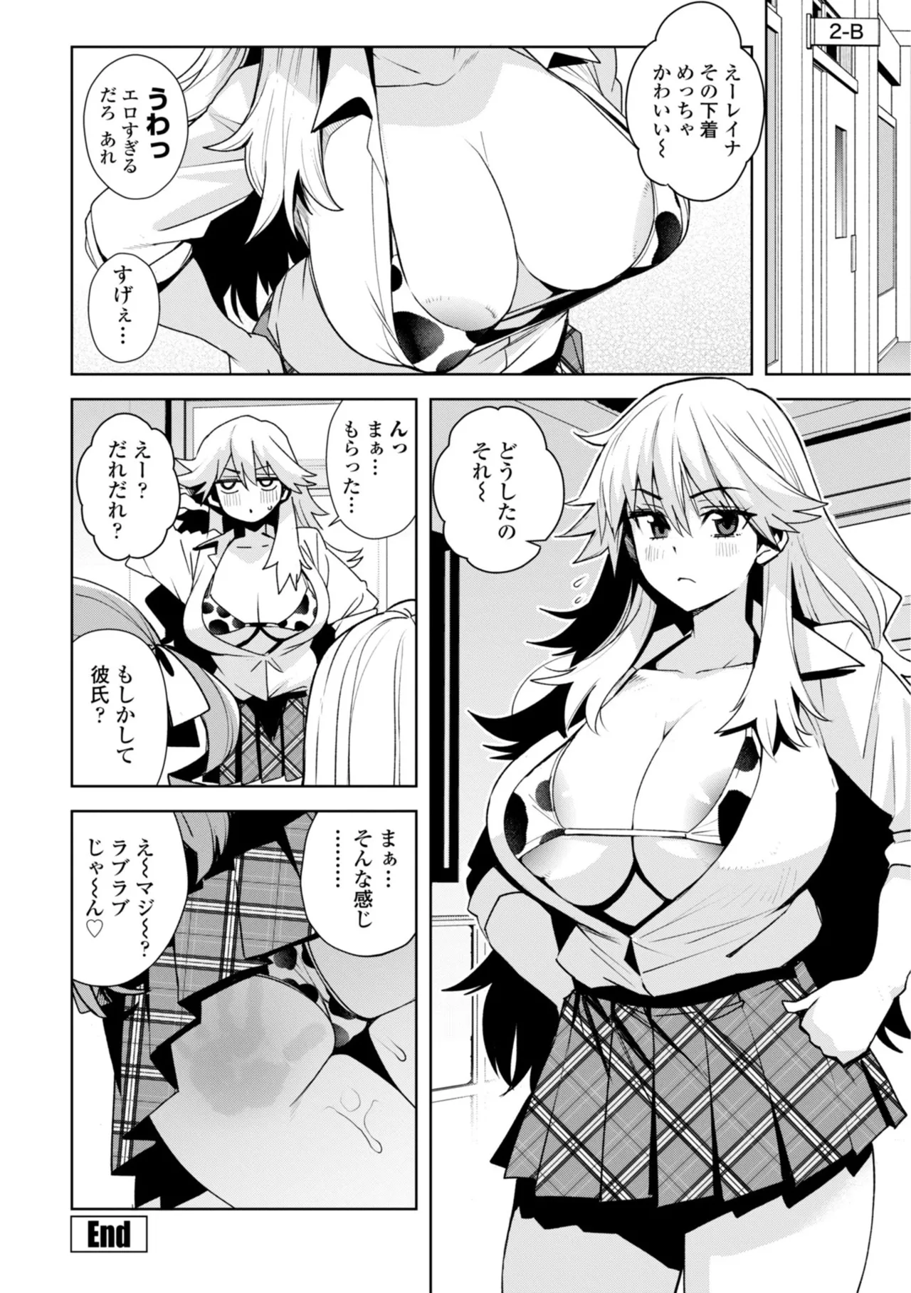 [Tamagoro]Uchira Warui Ko Nande[Digital] Page 76