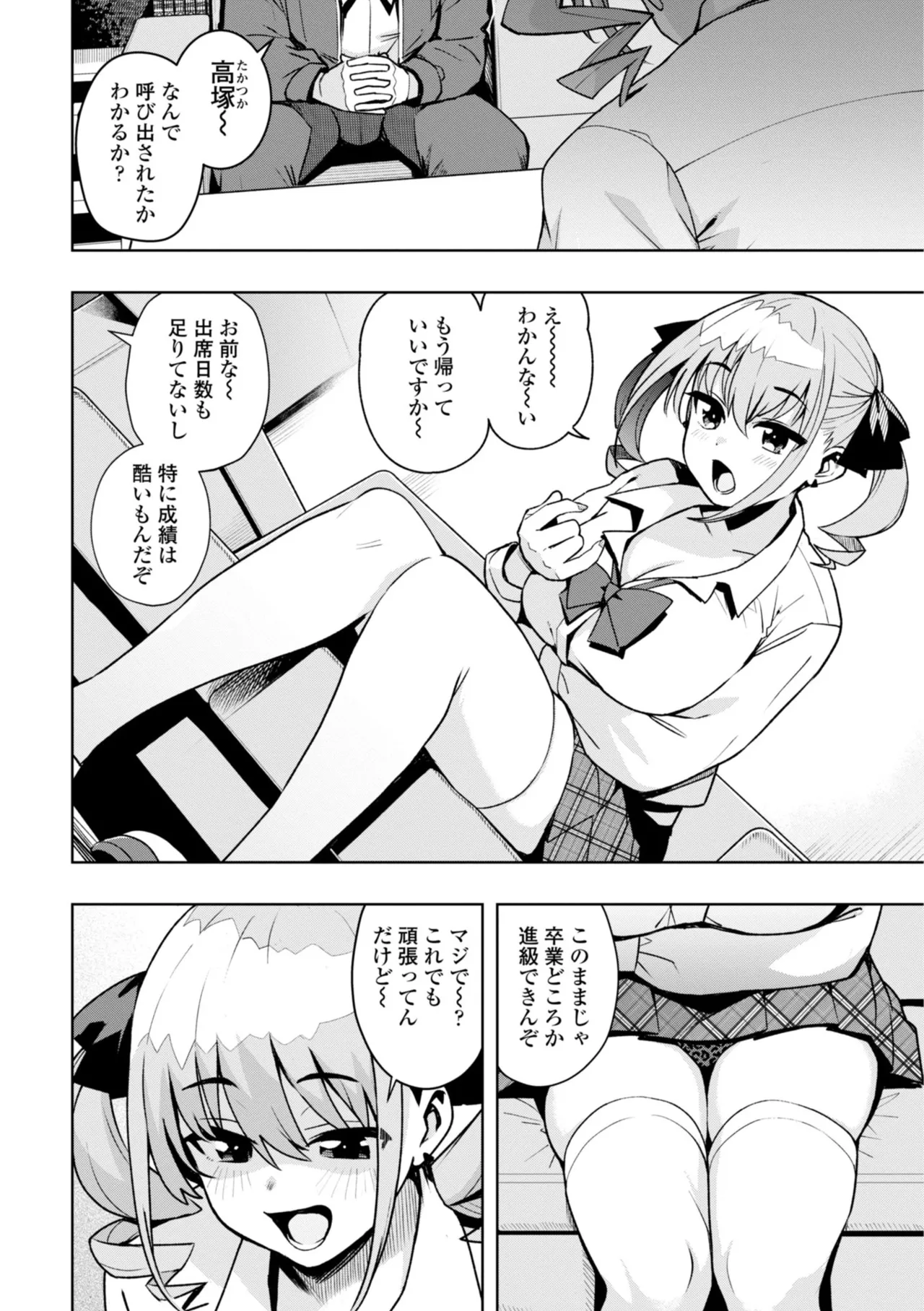 [Tamagoro]Uchira Warui Ko Nande[Digital] Page 8
