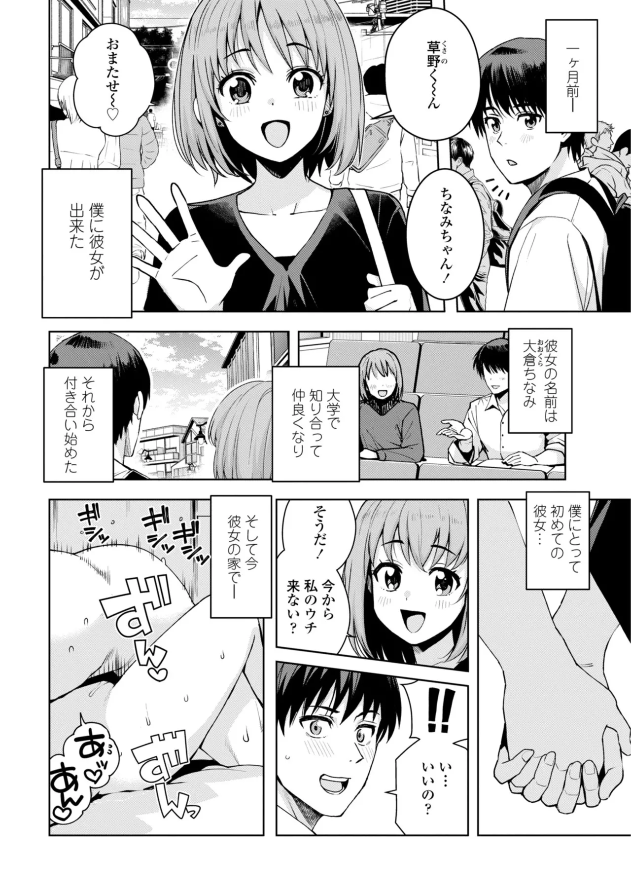 [Tamagoro]Uchira Warui Ko Nande[Digital] Page 84