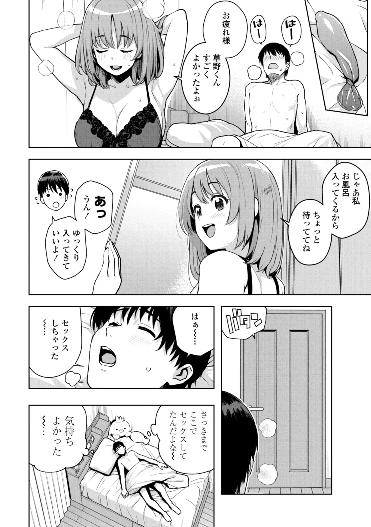 [Tamagoro]Uchira Warui Ko Nande[Digital] Page 86