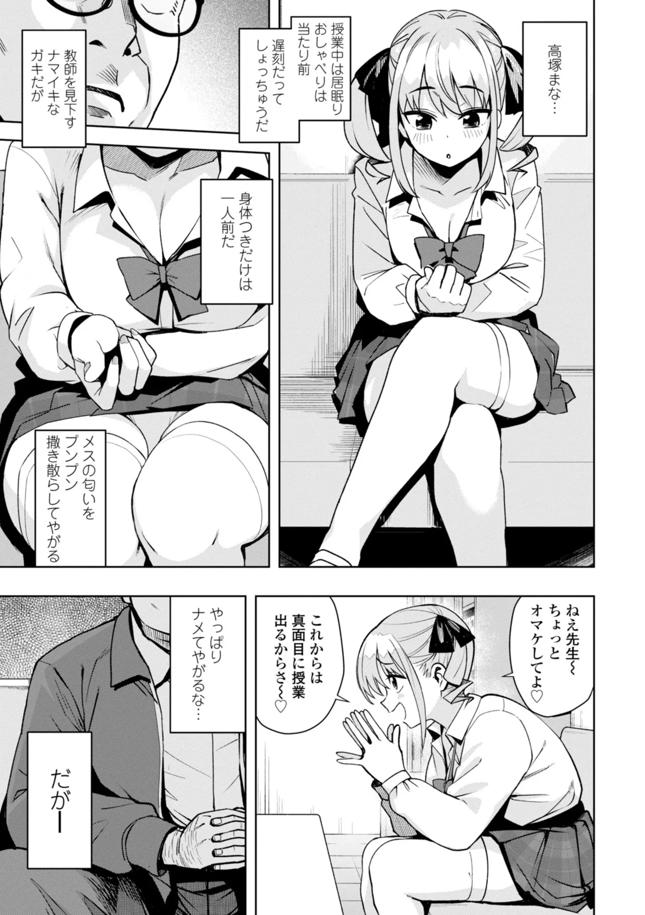 [Tamagoro]Uchira Warui Ko Nande[Digital] Page 9