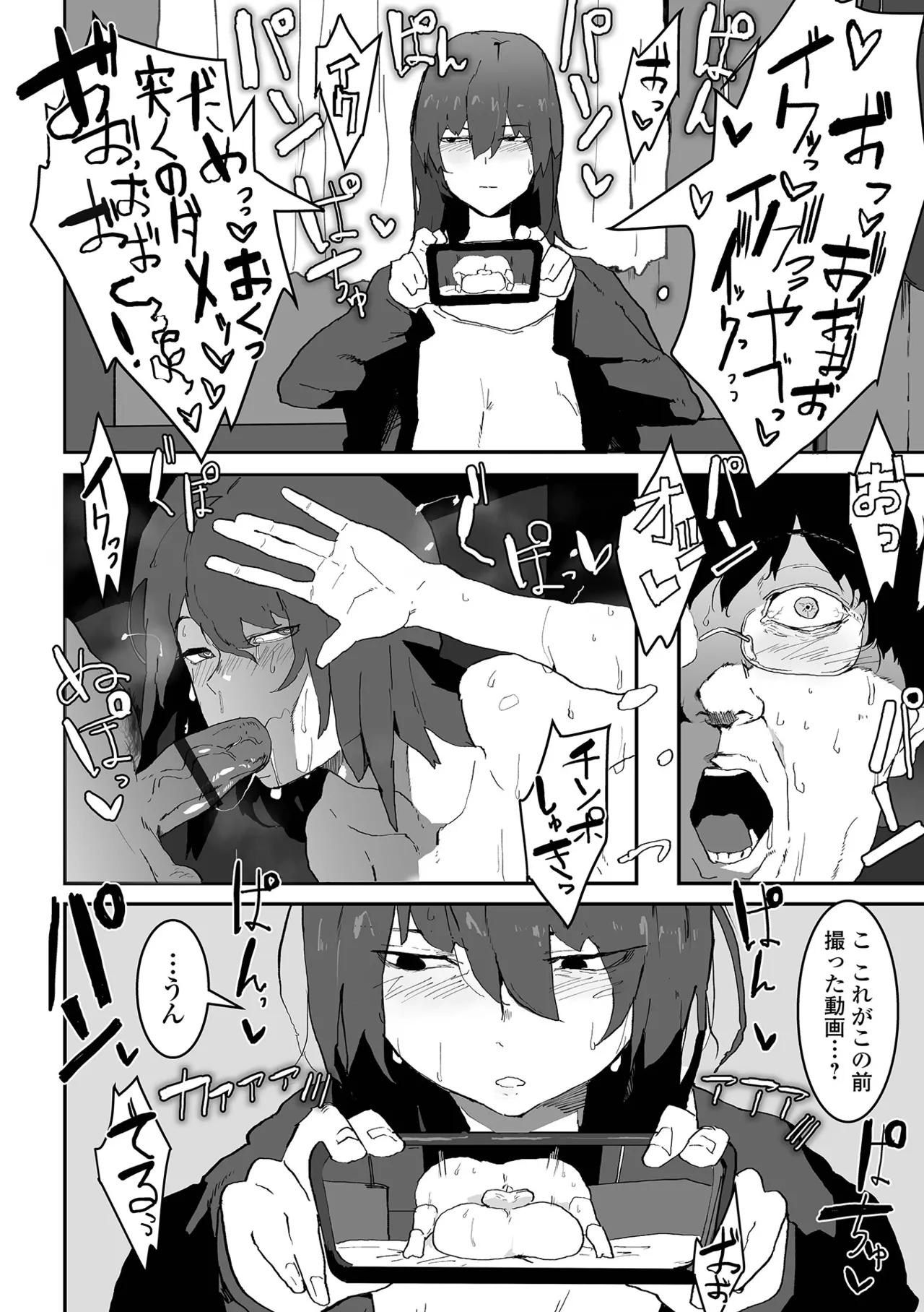 [Pipo]Jimi Kyonyuu wa Mesu Onaho[Digital] Page 100