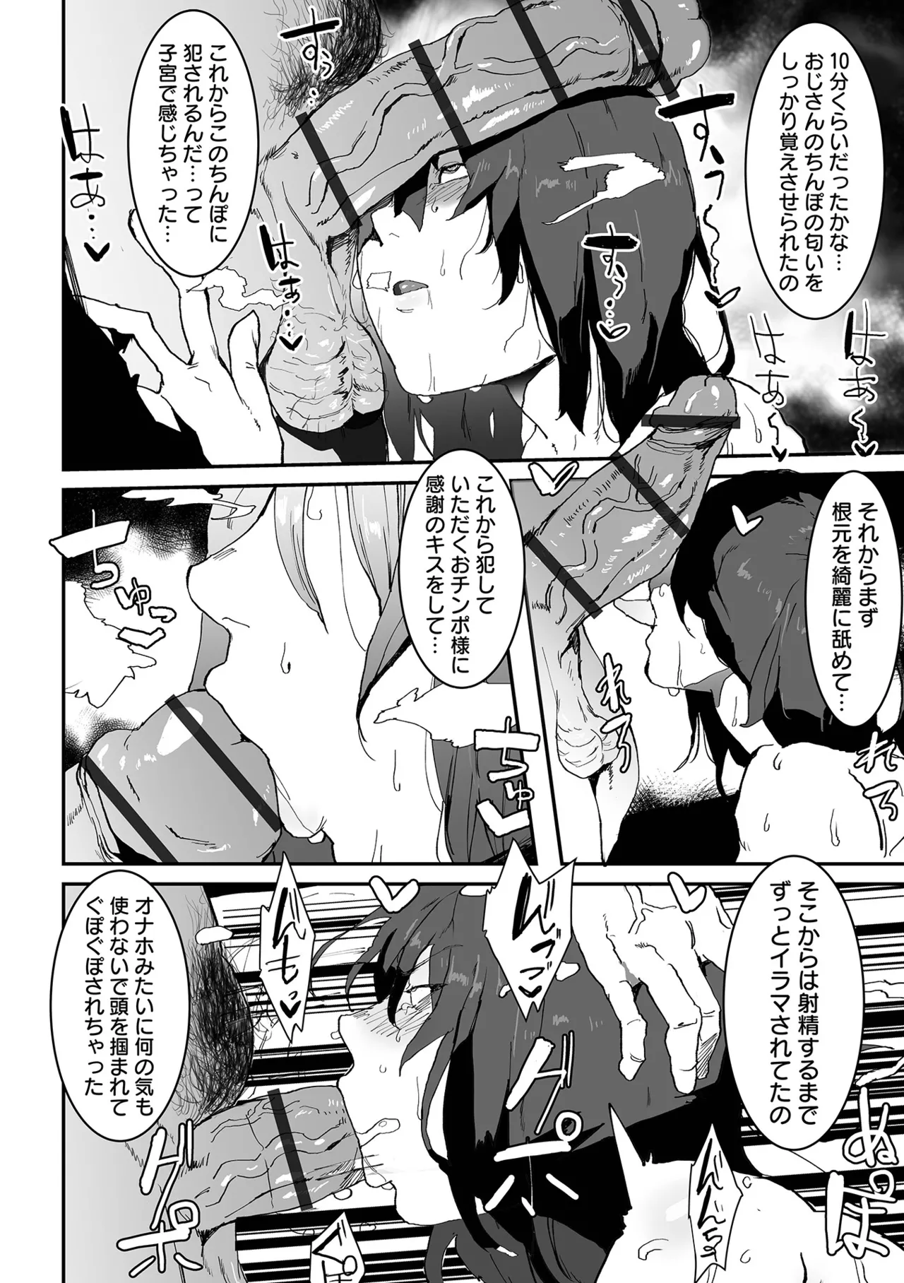 [Pipo]Jimi Kyonyuu wa Mesu Onaho[Digital] Page 102