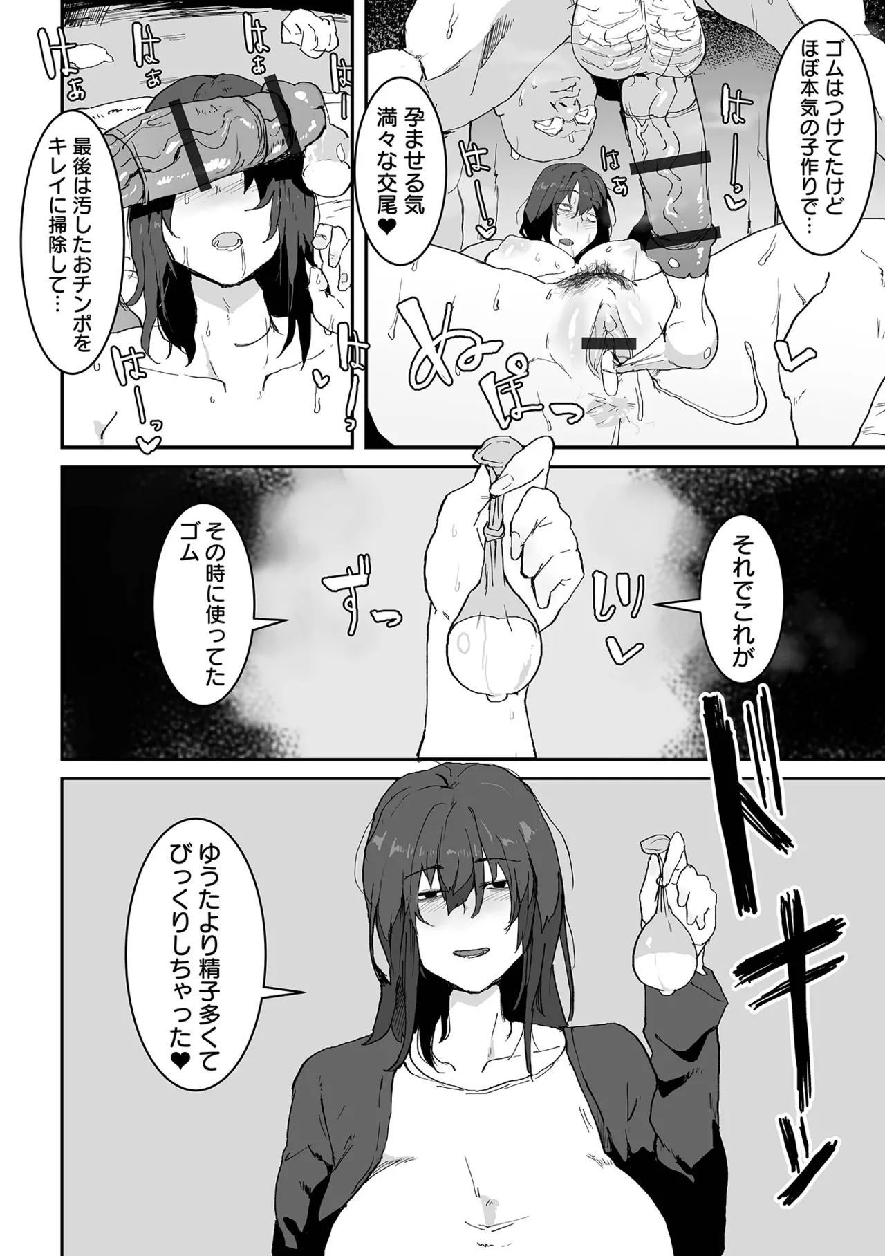 [Pipo]Jimi Kyonyuu wa Mesu Onaho[Digital] Page 106