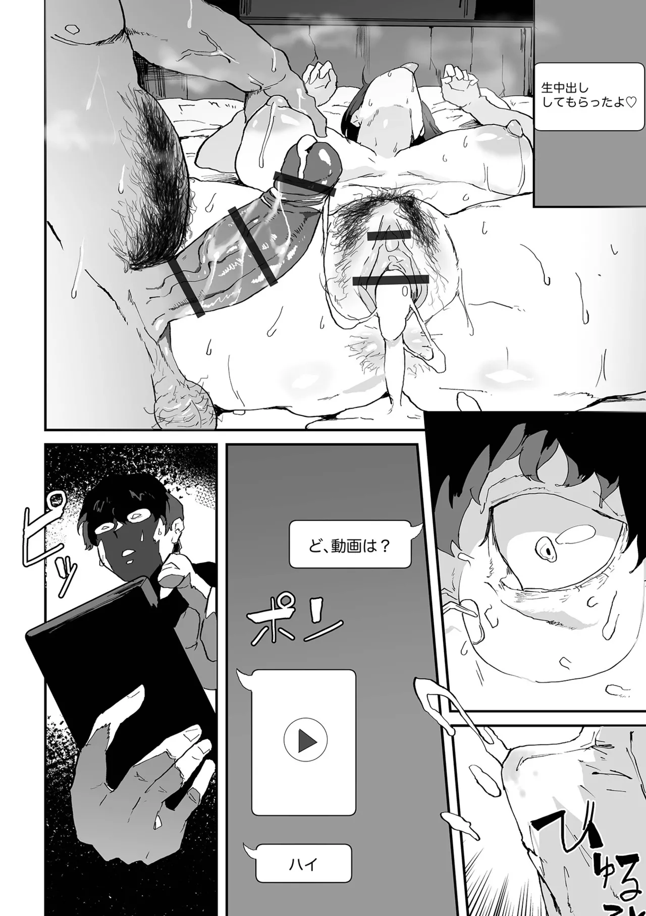 [Pipo]Jimi Kyonyuu wa Mesu Onaho[Digital] Page 112