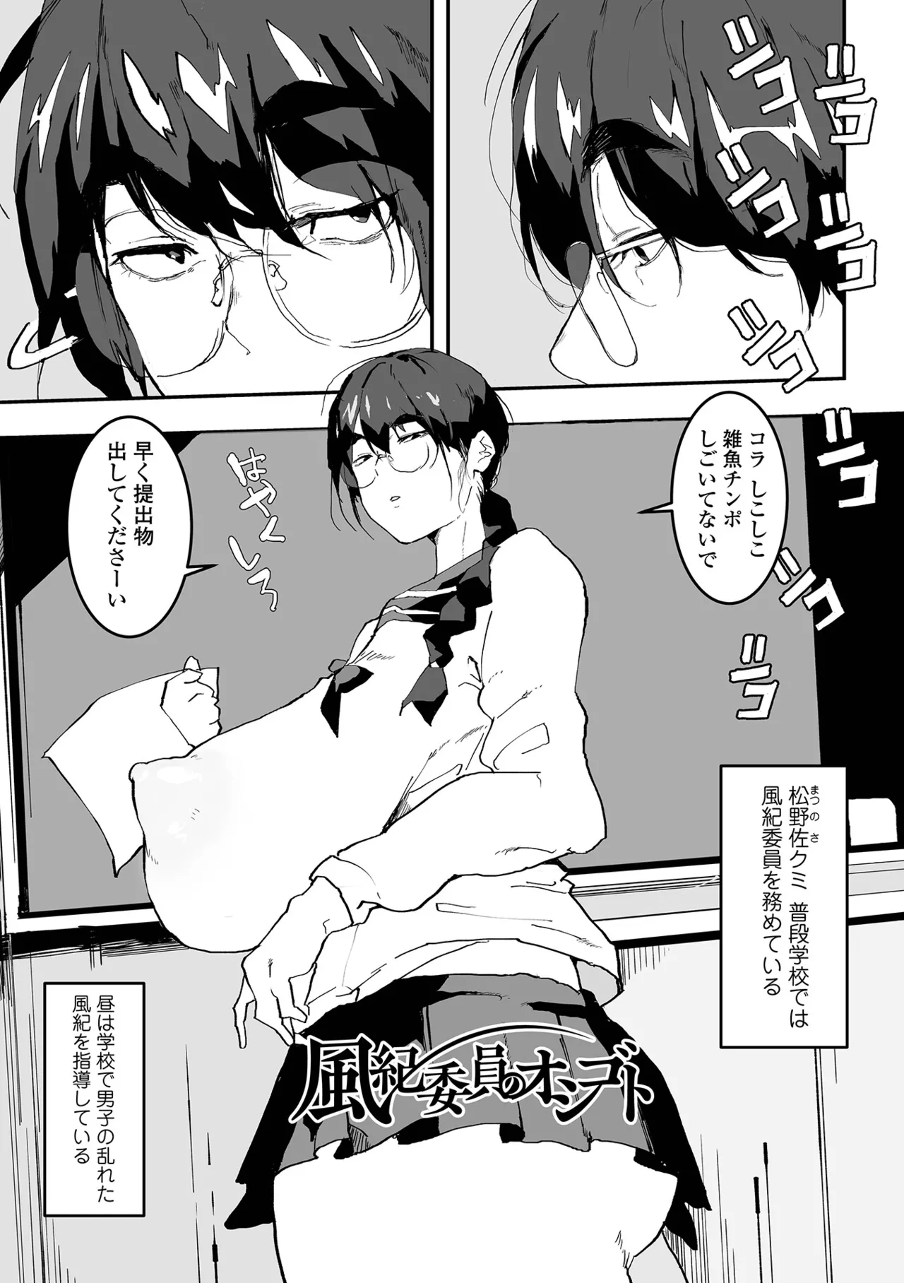 [Pipo]Jimi Kyonyuu wa Mesu Onaho[Digital] Page 123