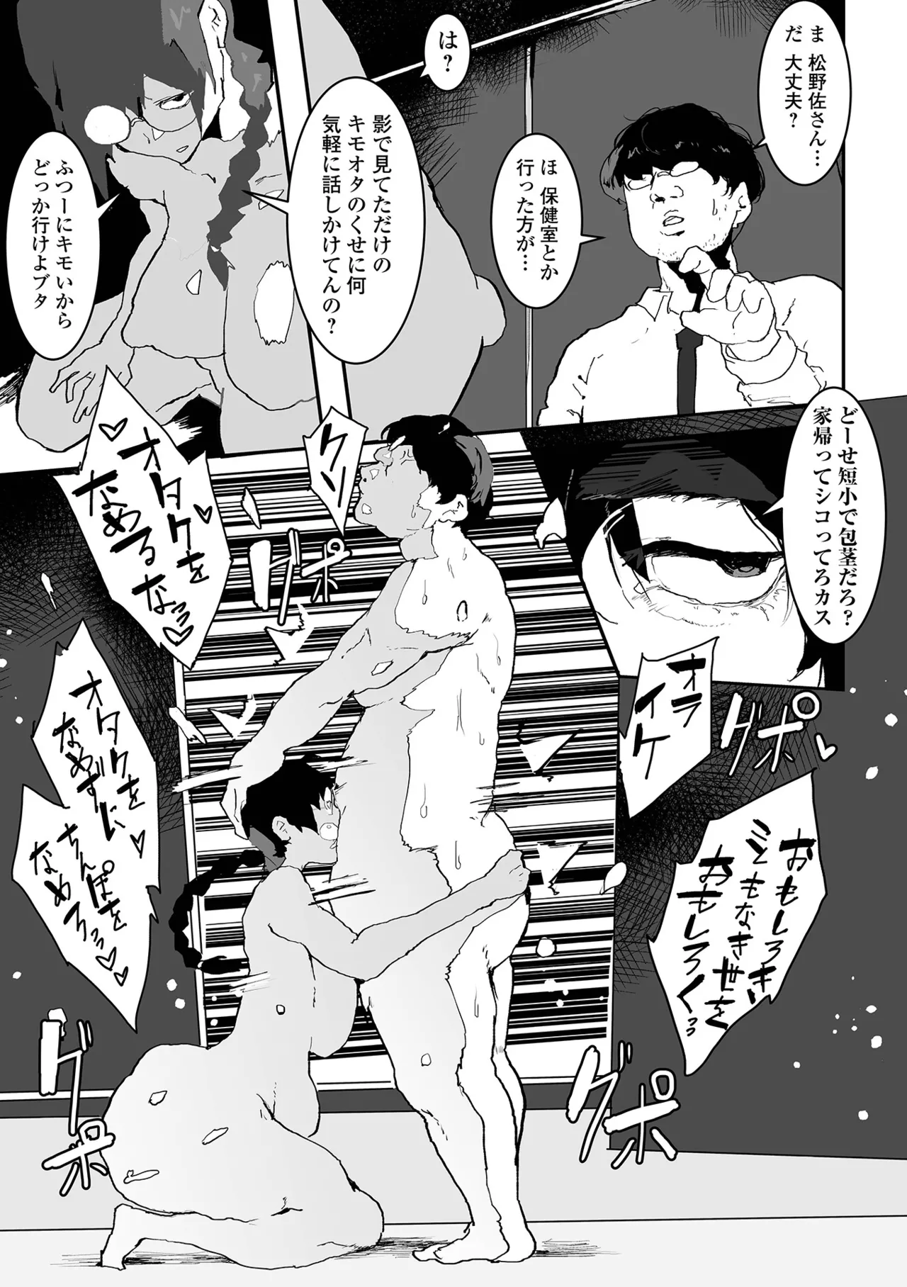 [Pipo]Jimi Kyonyuu wa Mesu Onaho[Digital] Page 131