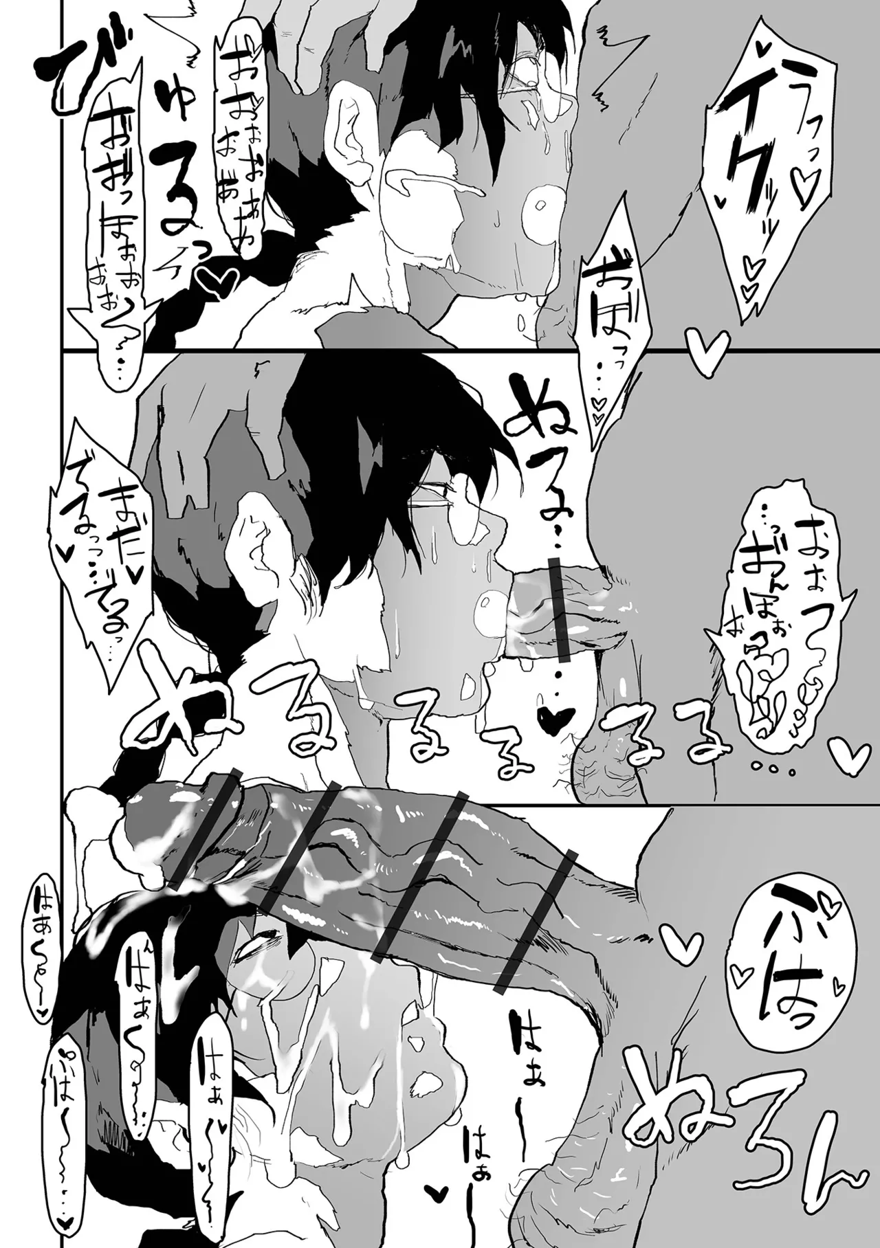 [Pipo]Jimi Kyonyuu wa Mesu Onaho[Digital] Page 132