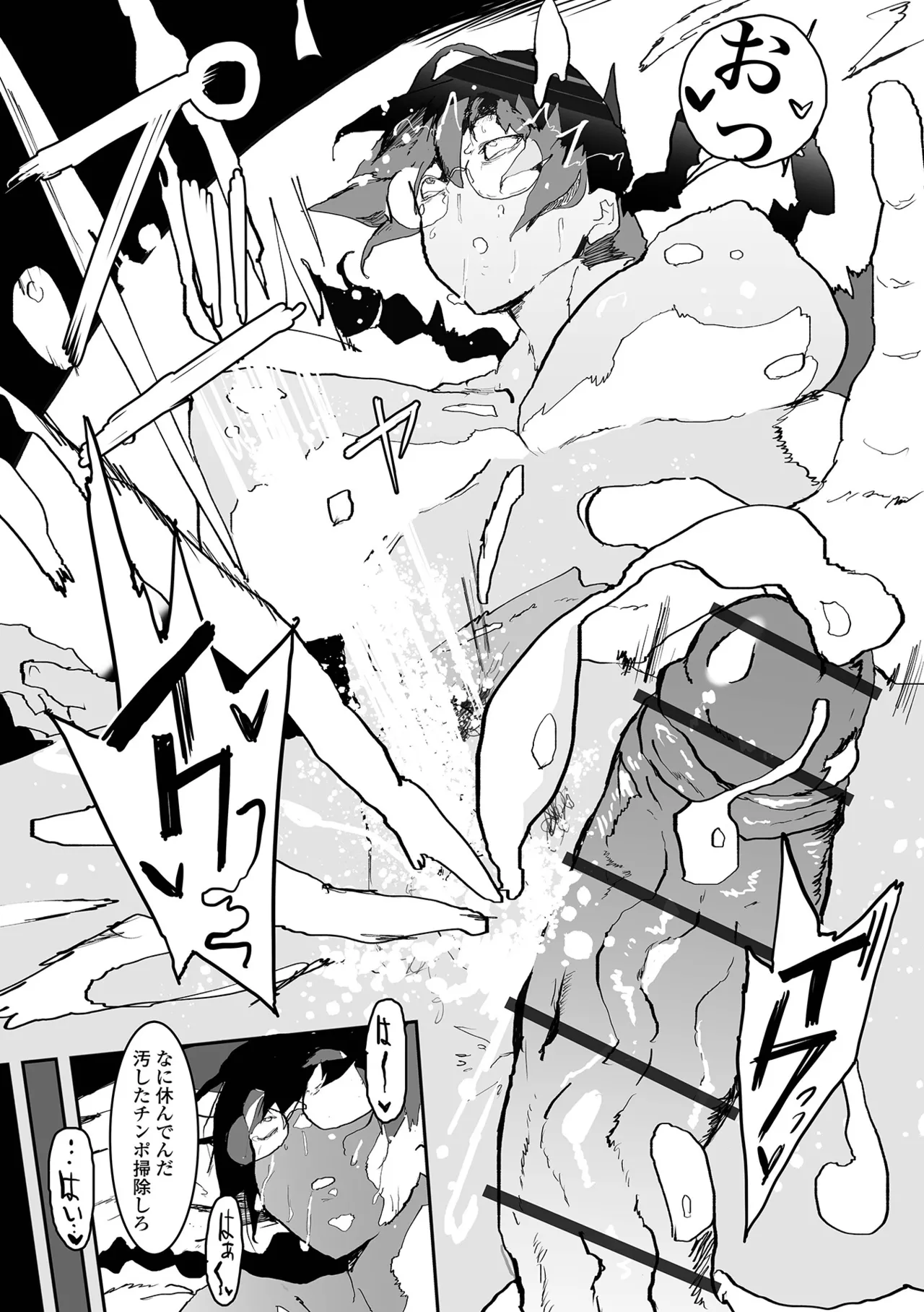 [Pipo]Jimi Kyonyuu wa Mesu Onaho[Digital] Page 141