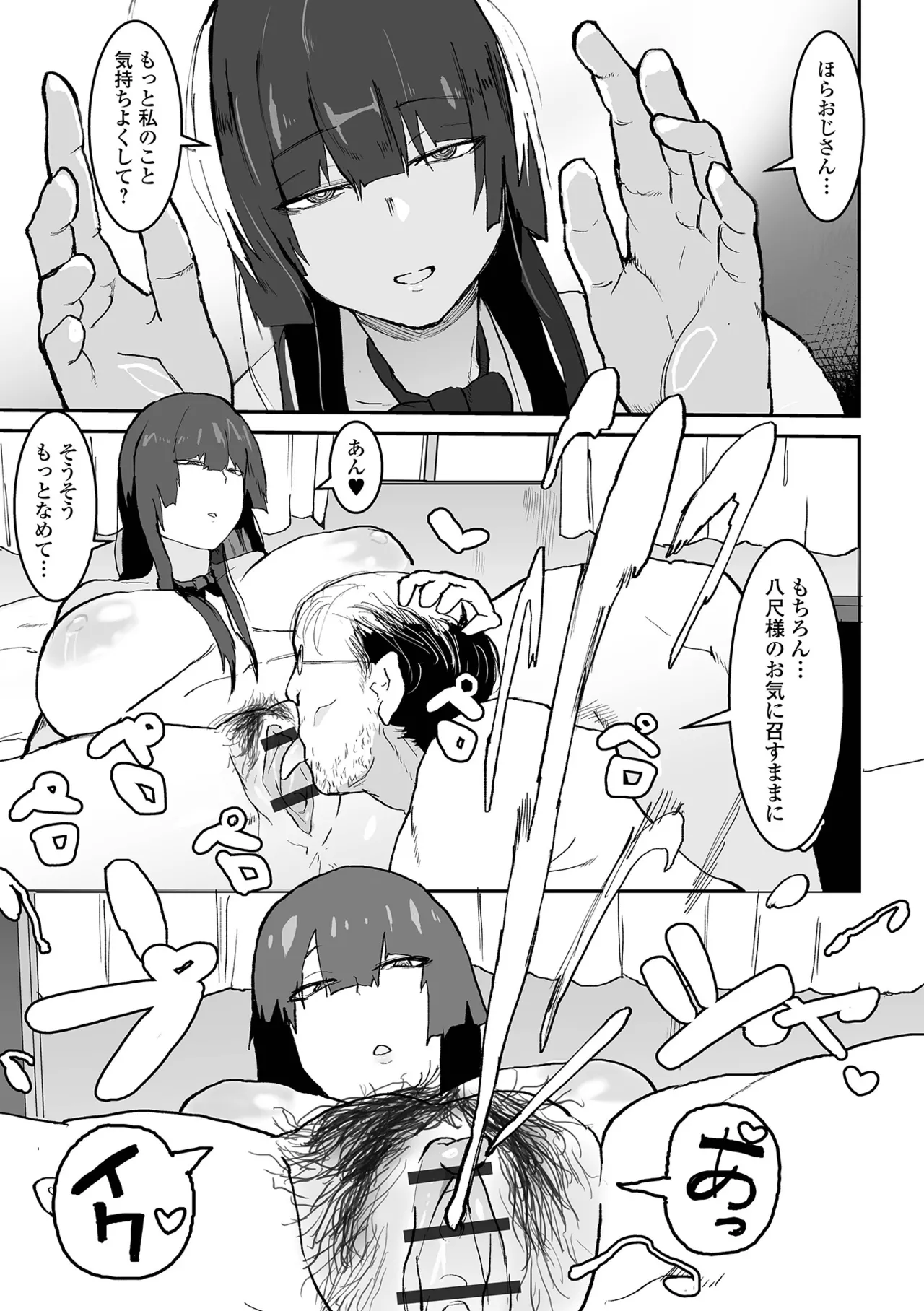 [Pipo]Jimi Kyonyuu wa Mesu Onaho[Digital] Page 149