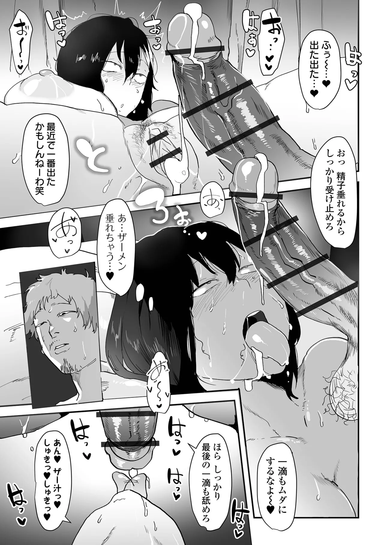 [Pipo]Jimi Kyonyuu wa Mesu Onaho[Digital] Page 15