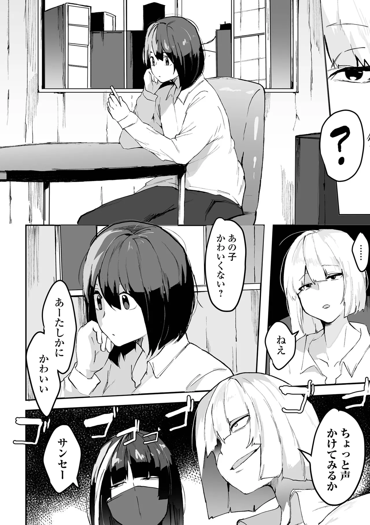 [Pipo]Jimi Kyonyuu wa Mesu Onaho[Digital] Page 160