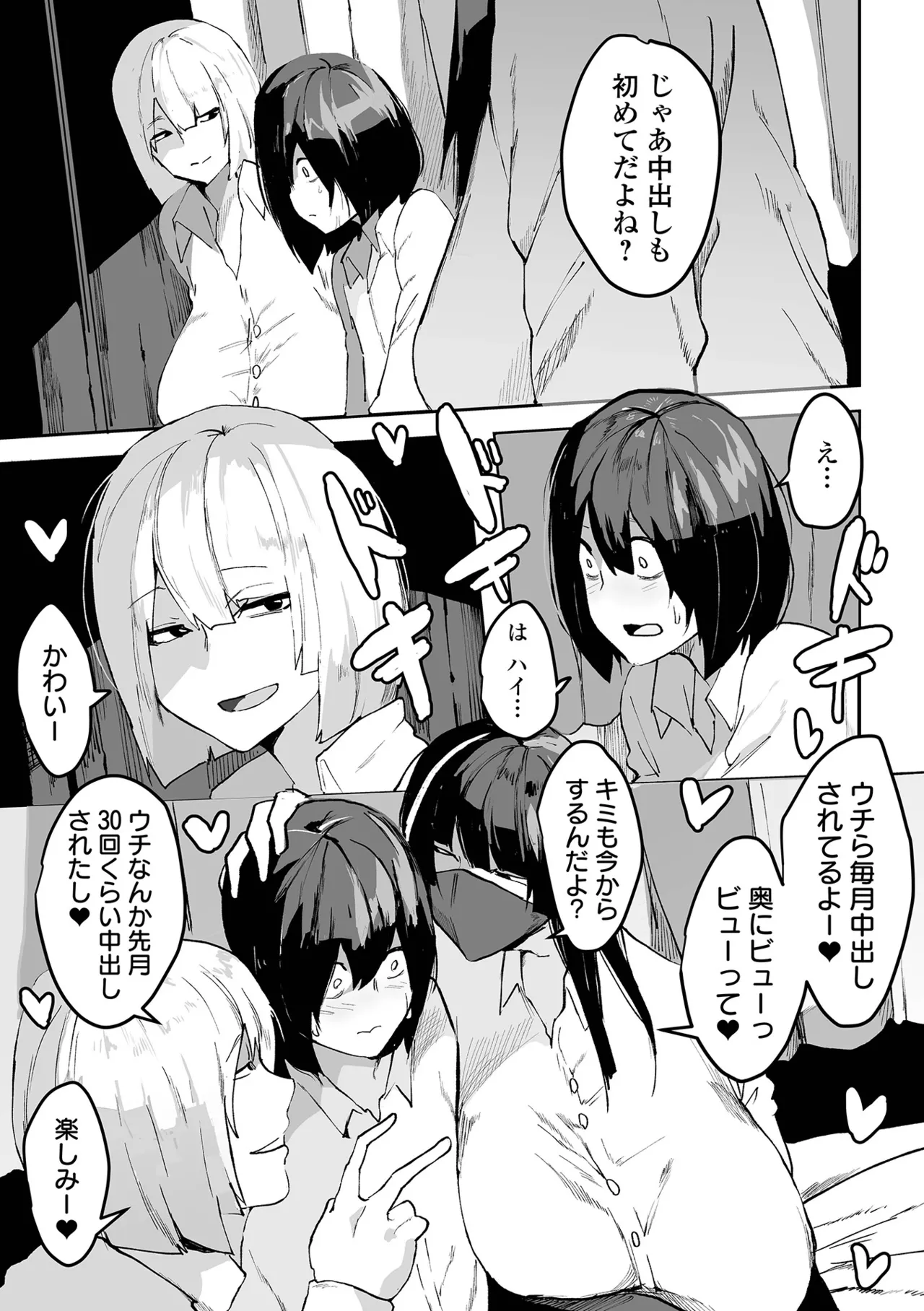 [Pipo]Jimi Kyonyuu wa Mesu Onaho[Digital] Page 163