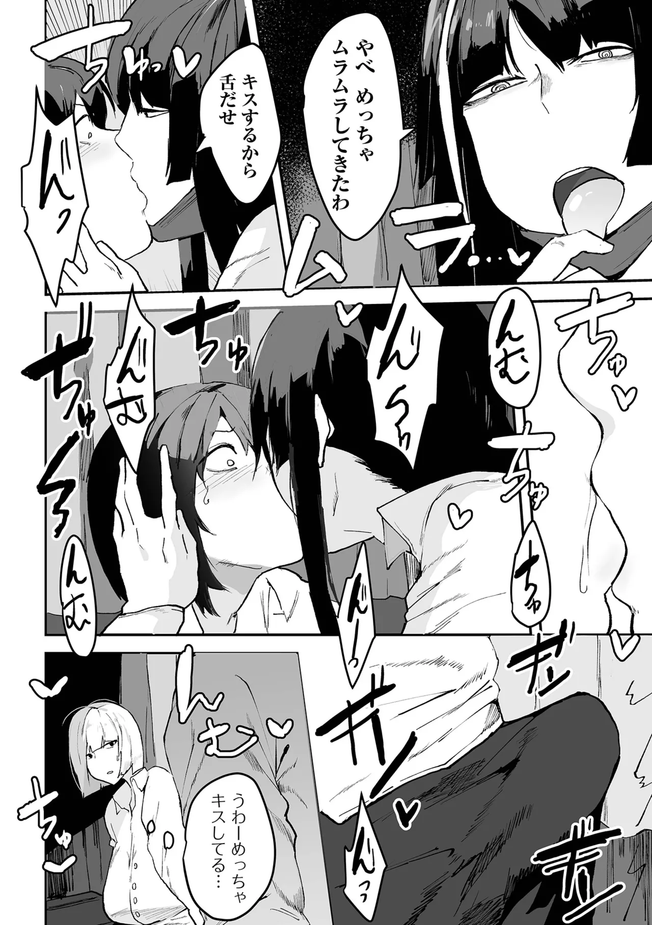 [Pipo]Jimi Kyonyuu wa Mesu Onaho[Digital] Page 164