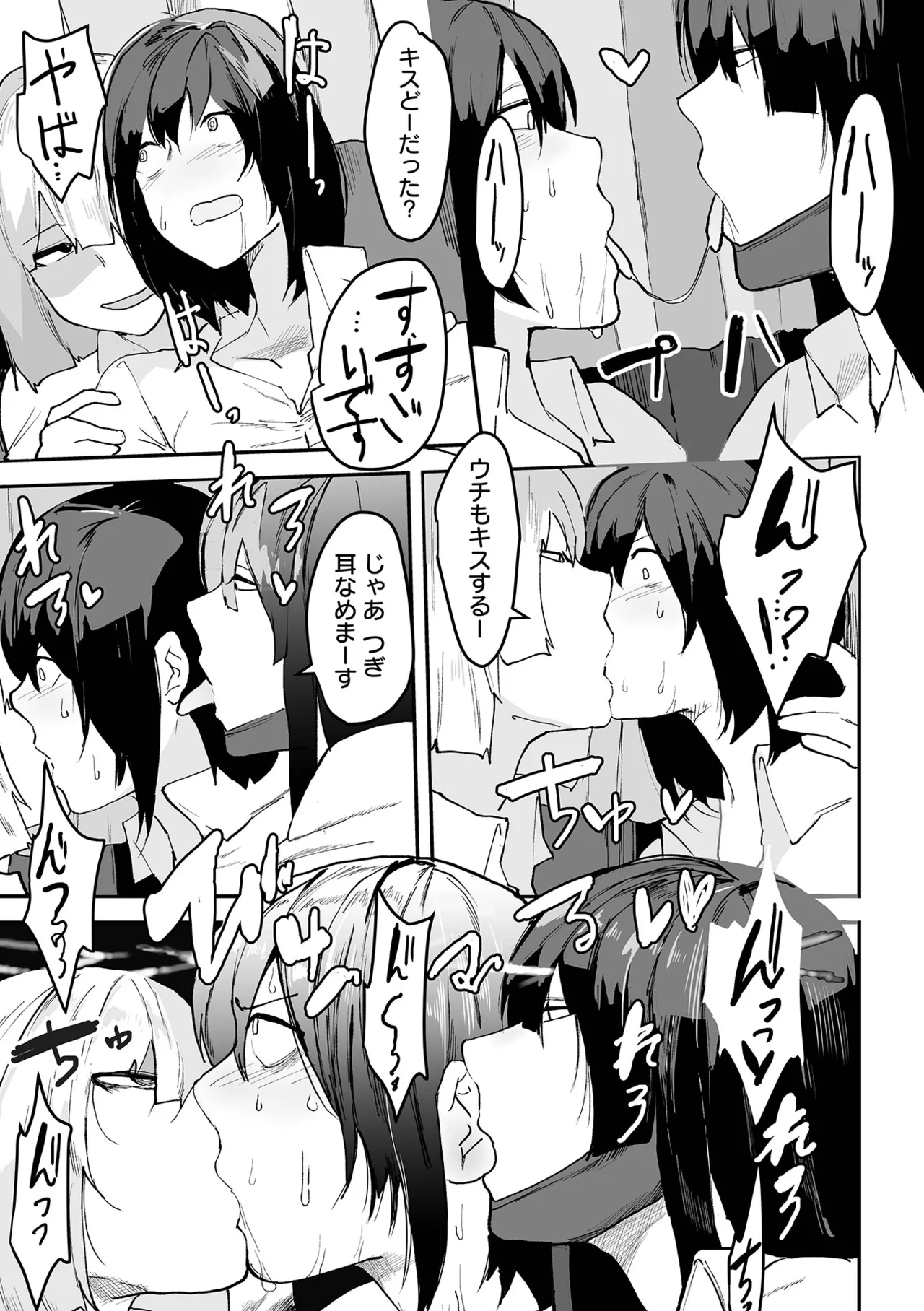 [Pipo]Jimi Kyonyuu wa Mesu Onaho[Digital] Page 165