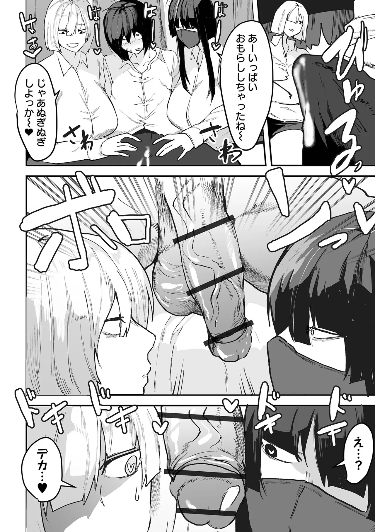 [Pipo]Jimi Kyonyuu wa Mesu Onaho[Digital] Page 166