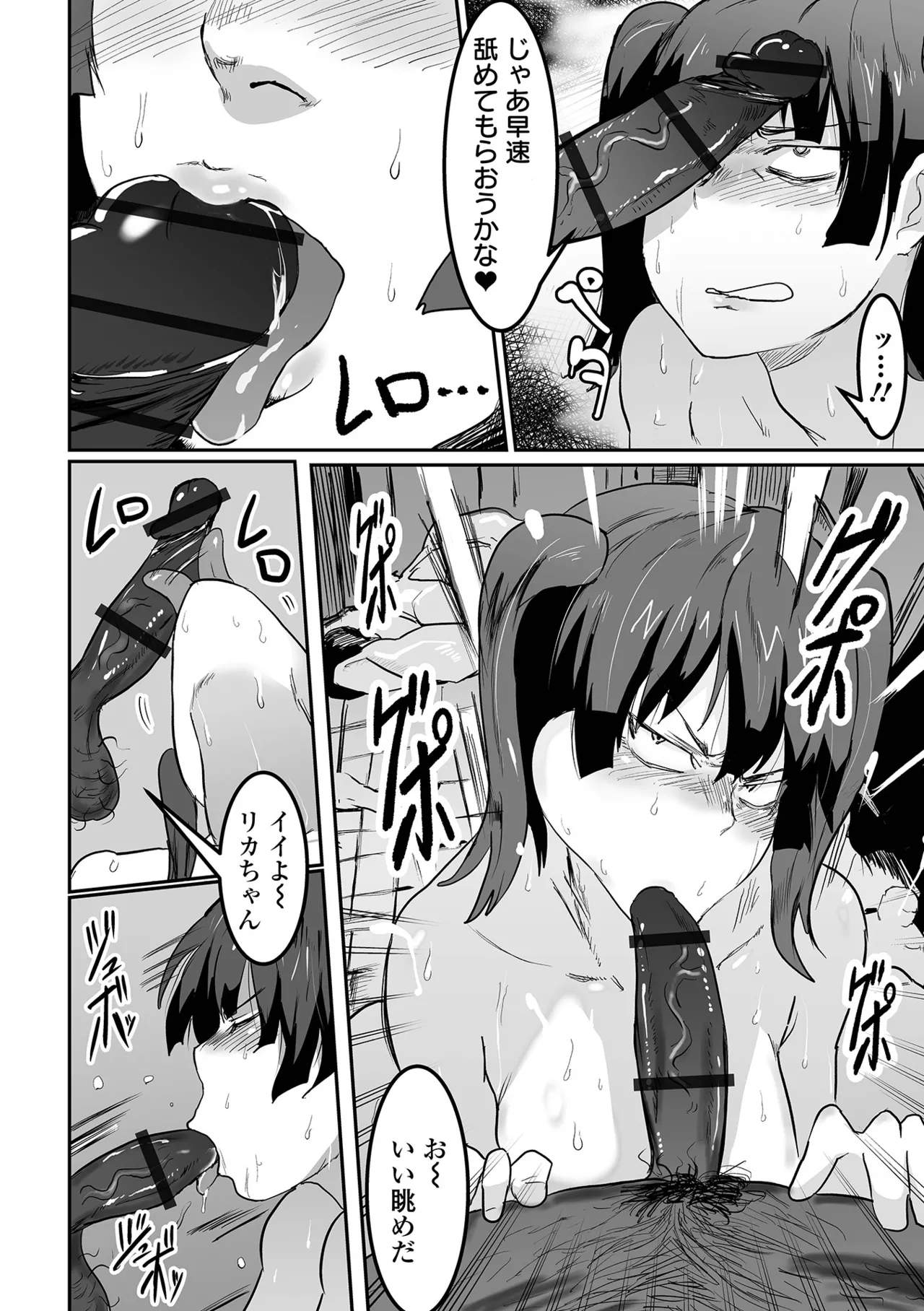 [Pipo]Jimi Kyonyuu wa Mesu Onaho[Digital] Page 32