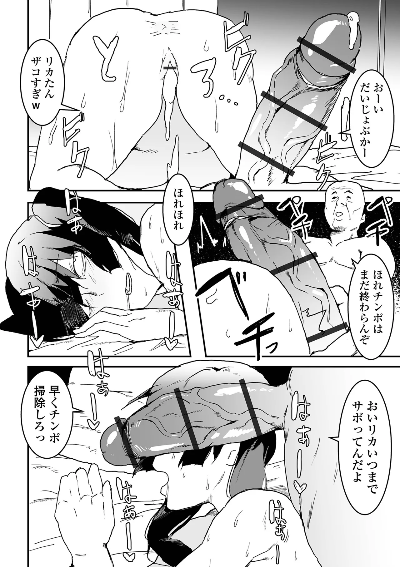[Pipo]Jimi Kyonyuu wa Mesu Onaho[Digital] Page 56
