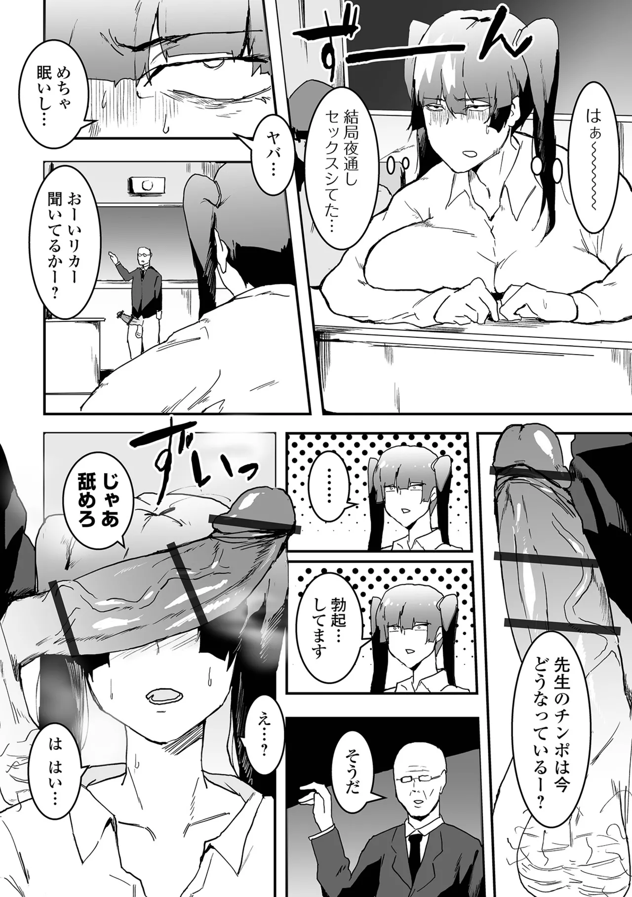 [Pipo]Jimi Kyonyuu wa Mesu Onaho[Digital] Page 58