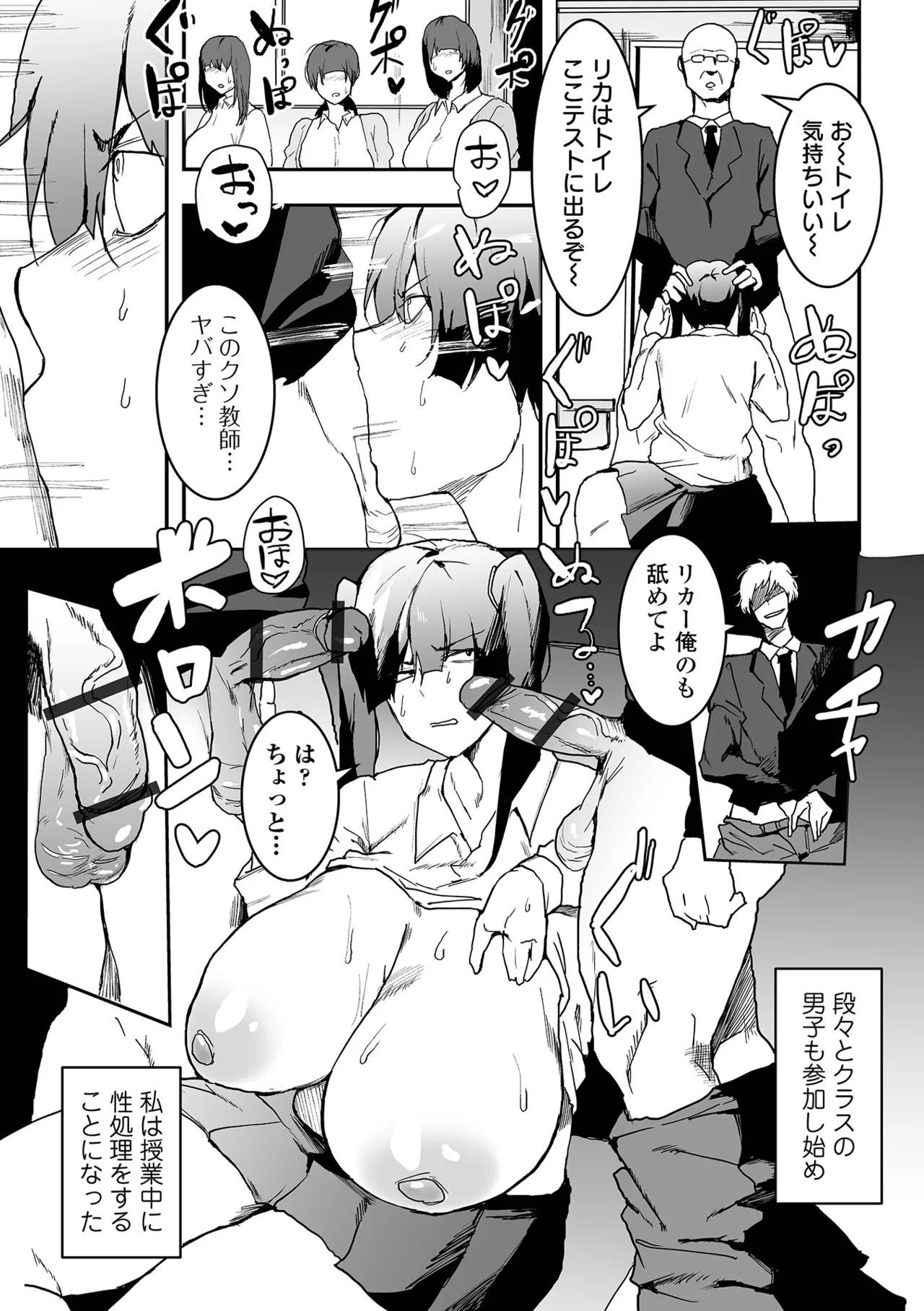 [Pipo]Jimi Kyonyuu wa Mesu Onaho[Digital] Page 59