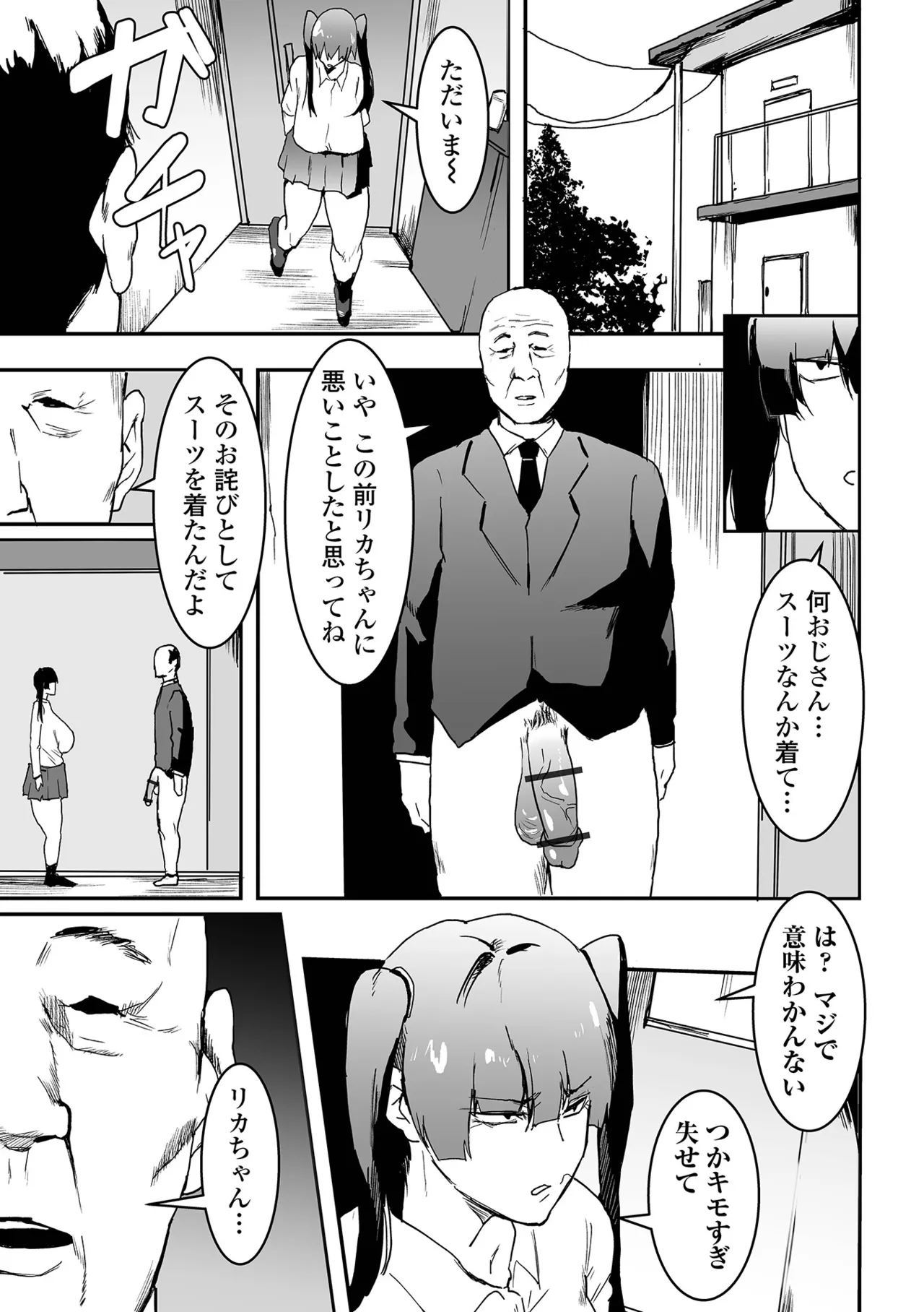 [Pipo]Jimi Kyonyuu wa Mesu Onaho[Digital] Page 61