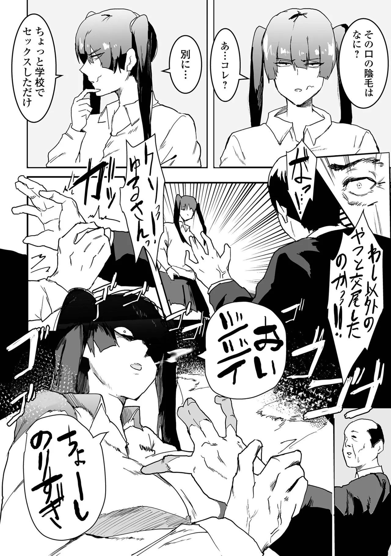 [Pipo]Jimi Kyonyuu wa Mesu Onaho[Digital] Page 62