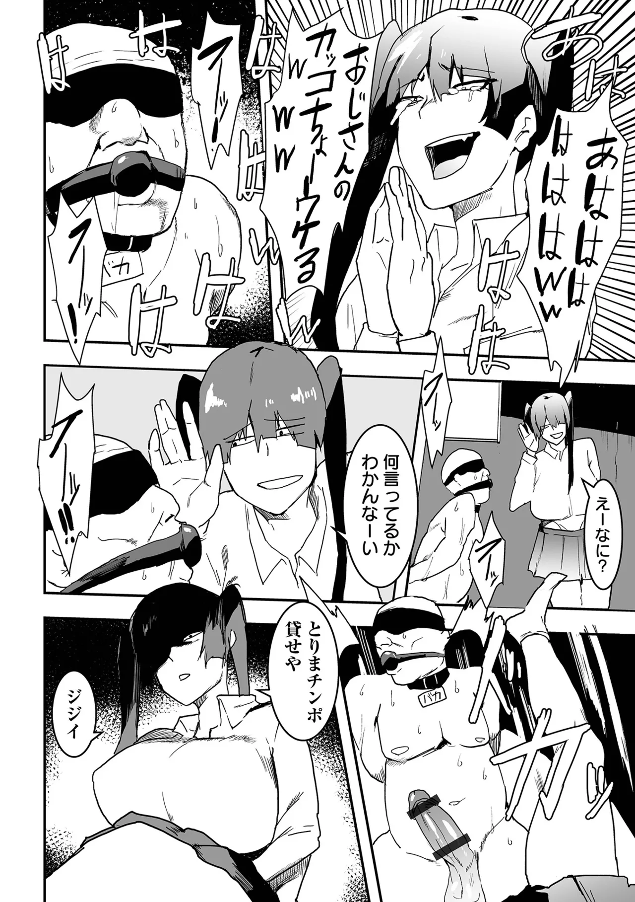 [Pipo]Jimi Kyonyuu wa Mesu Onaho[Digital] Page 64