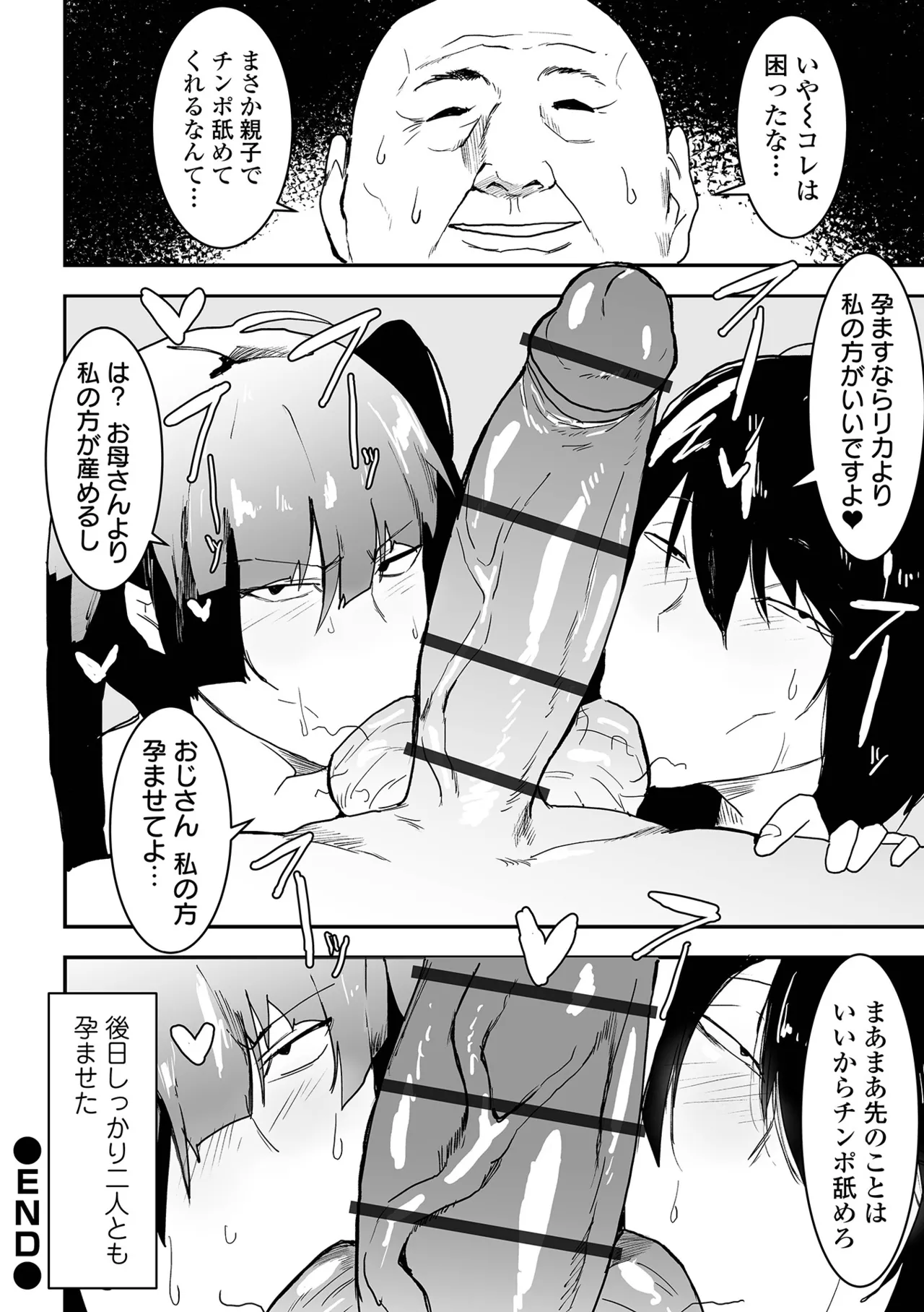 [Pipo]Jimi Kyonyuu wa Mesu Onaho[Digital] Page 76