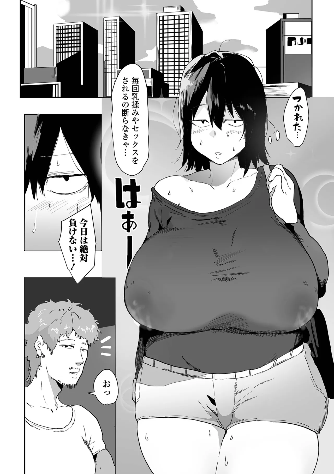 [Pipo]Jimi Kyonyuu wa Mesu Onaho[Digital] Page 9