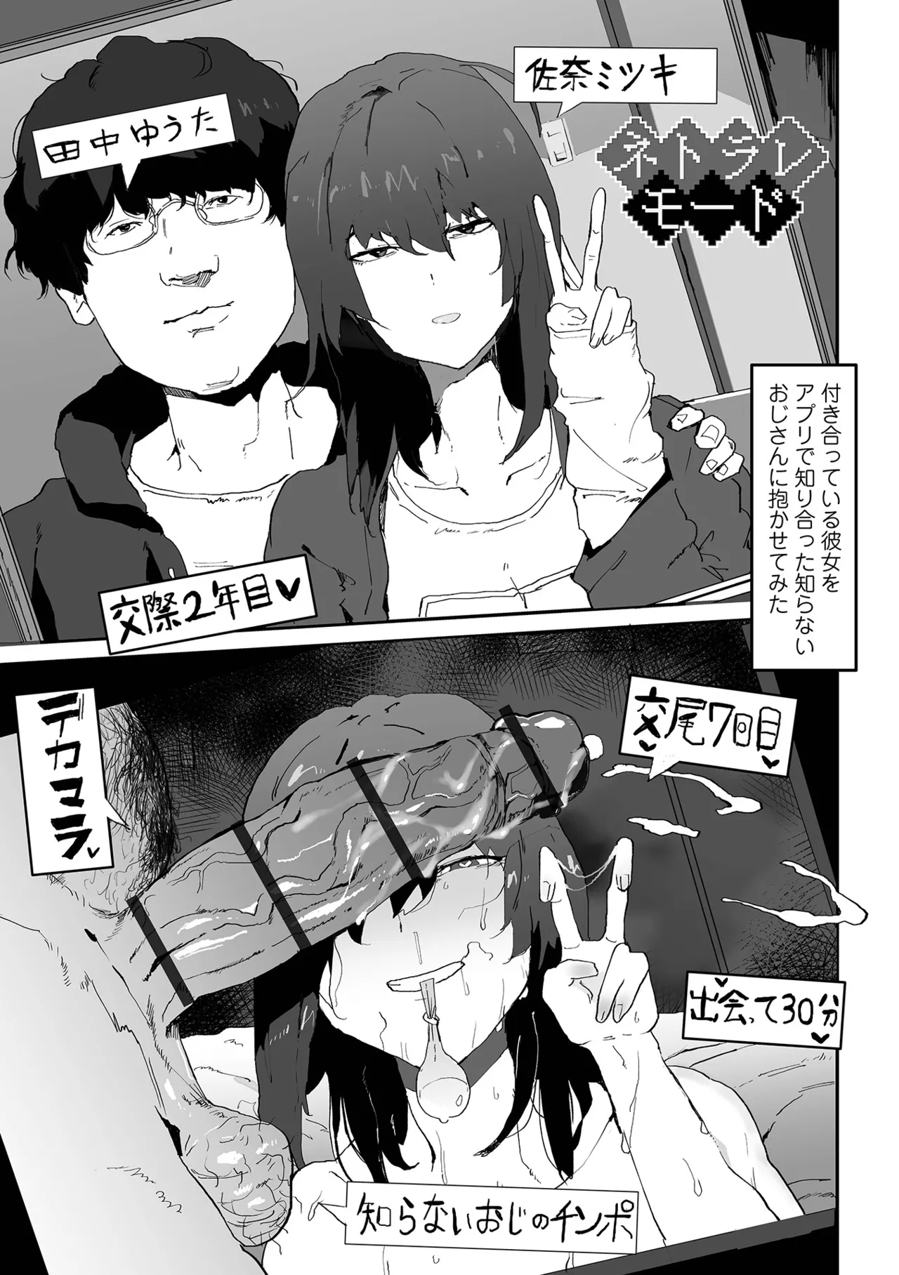 [Pipo]Jimi Kyonyuu wa Mesu Onaho[Digital] Page 99