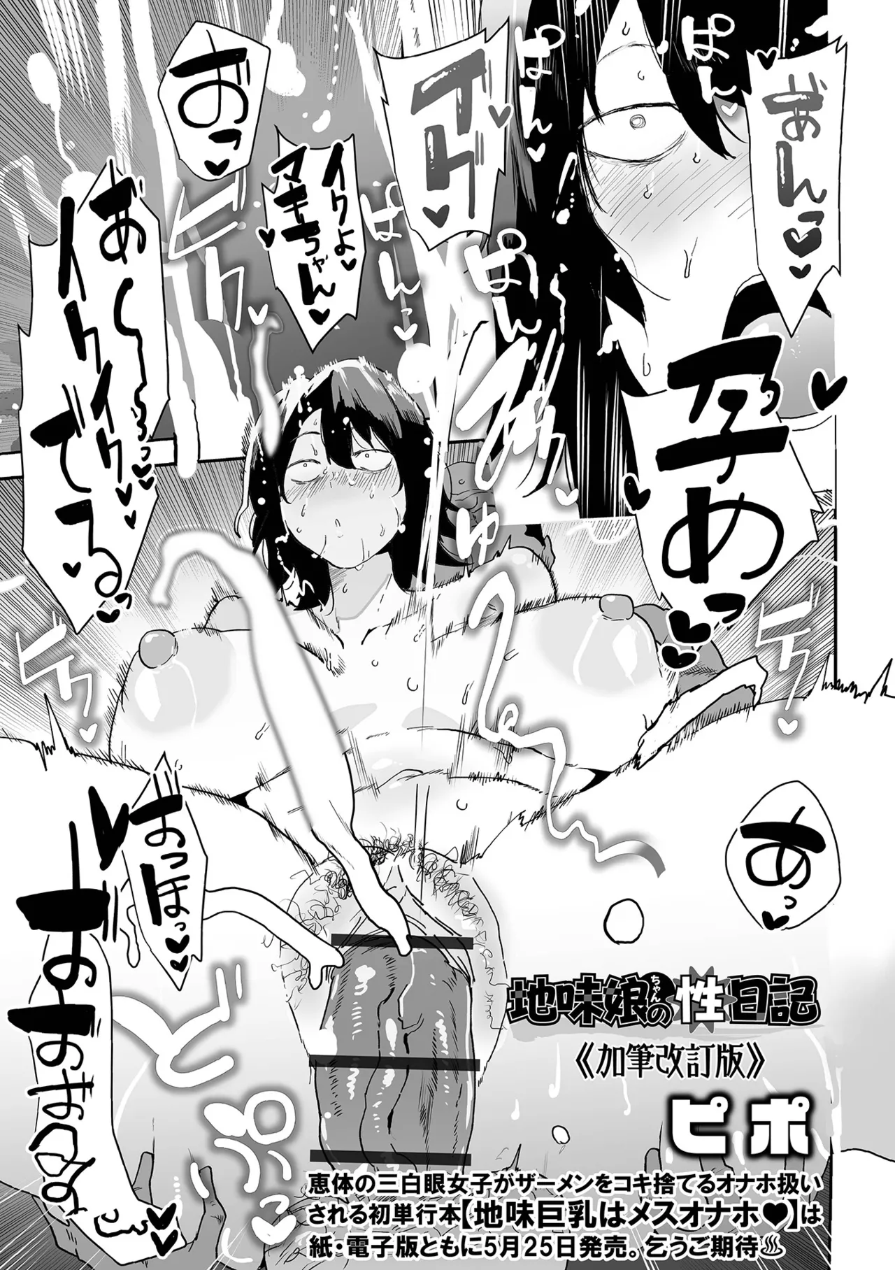 [Anthology]Dekajo! Vol. 11 Page 23