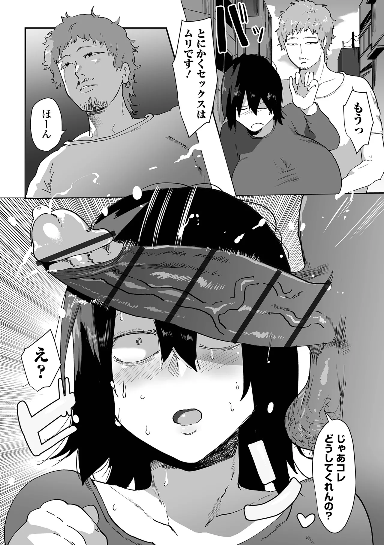 [Anthology]Dekajo! Vol. 11 Page 28