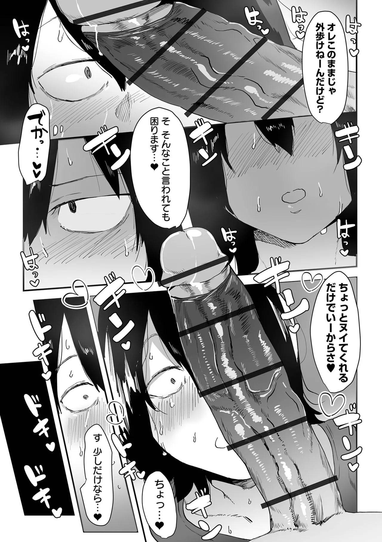 [Anthology]Dekajo! Vol. 11 Page 29