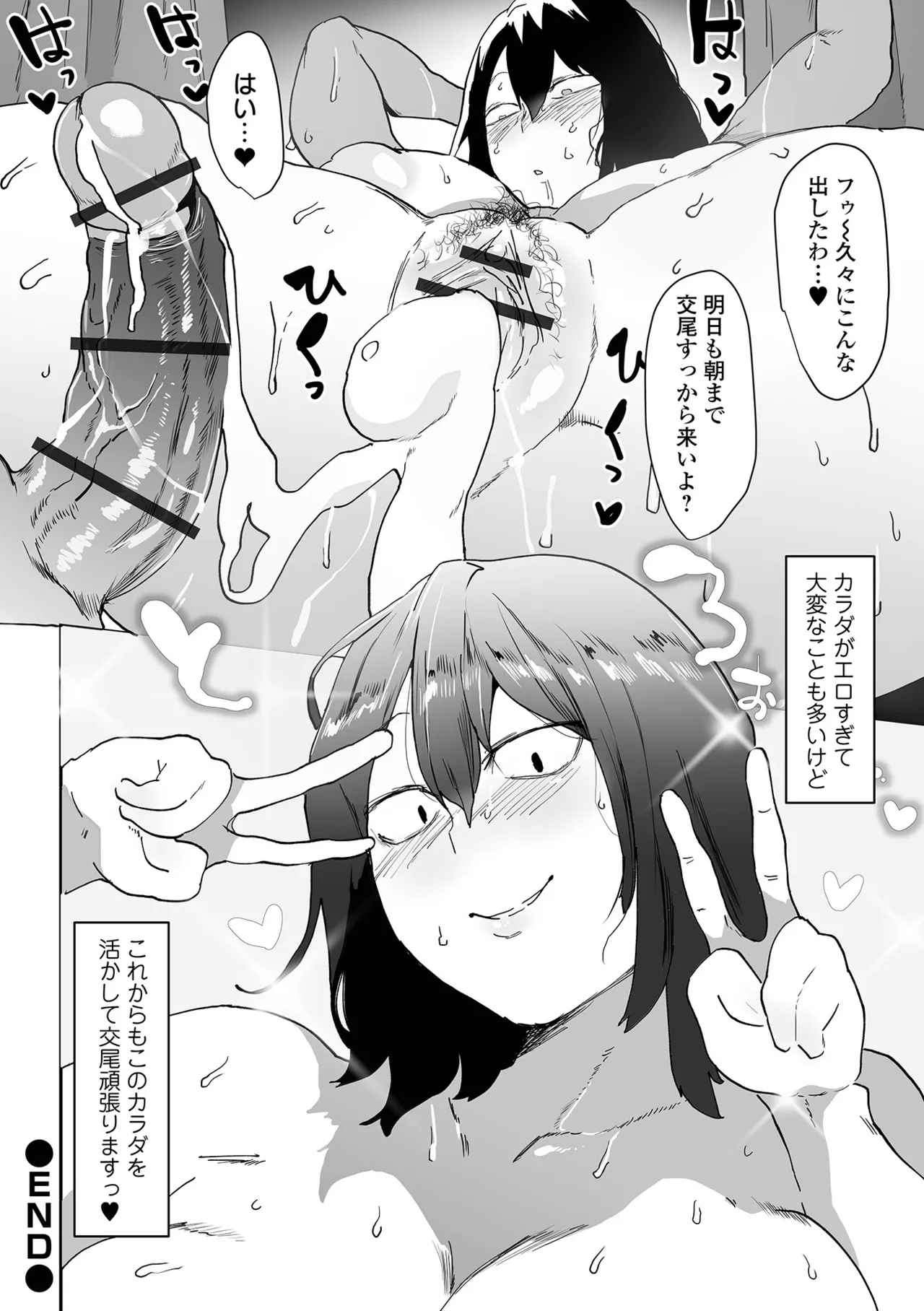 [Anthology]Dekajo! Vol. 11 Page 42