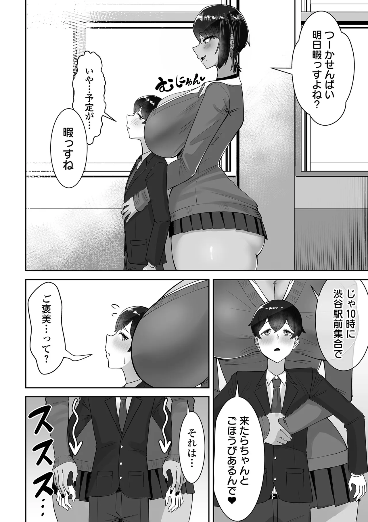 [Anthology]Dekajo! Vol. 11 Page 44
