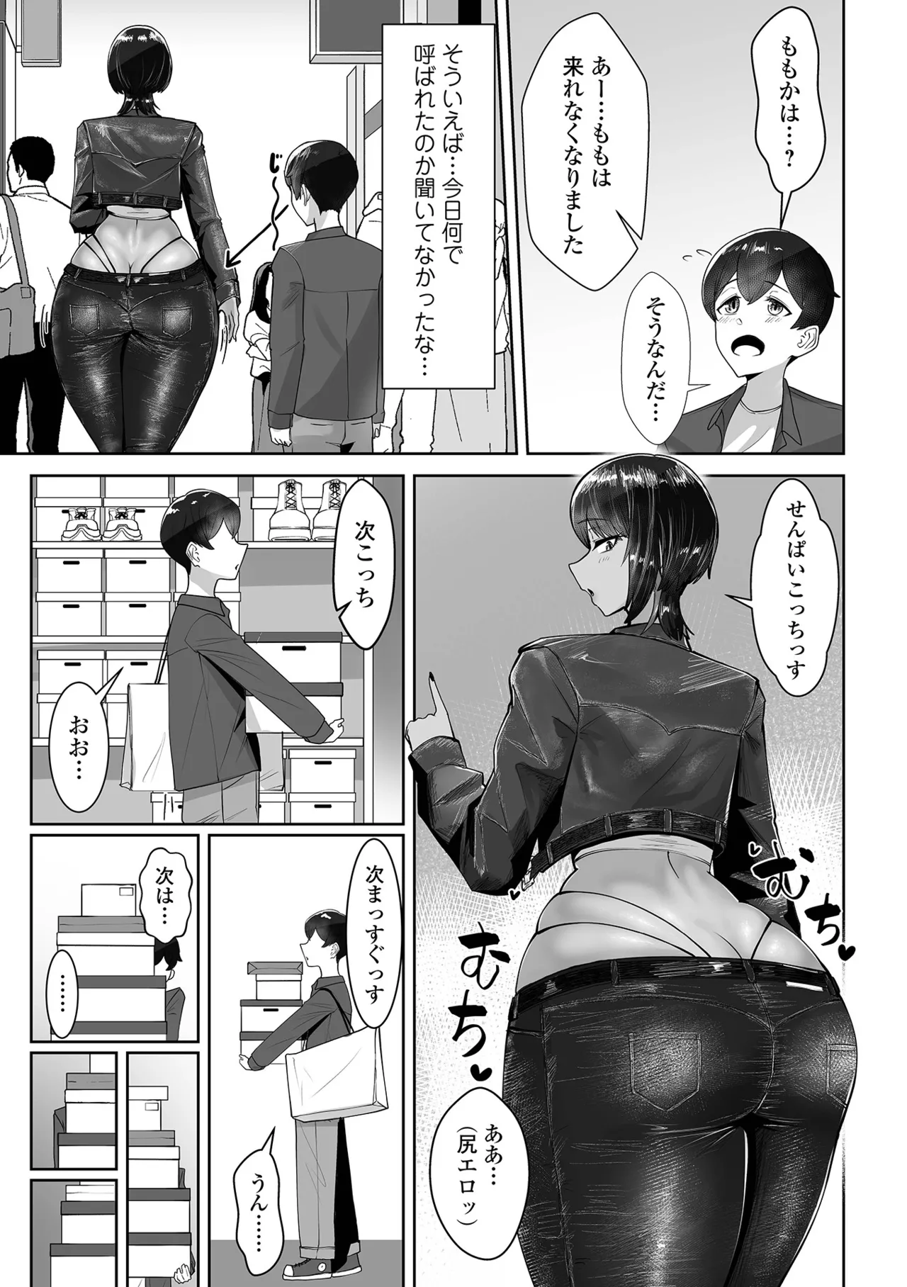 [Anthology]Dekajo! Vol. 11 Page 47