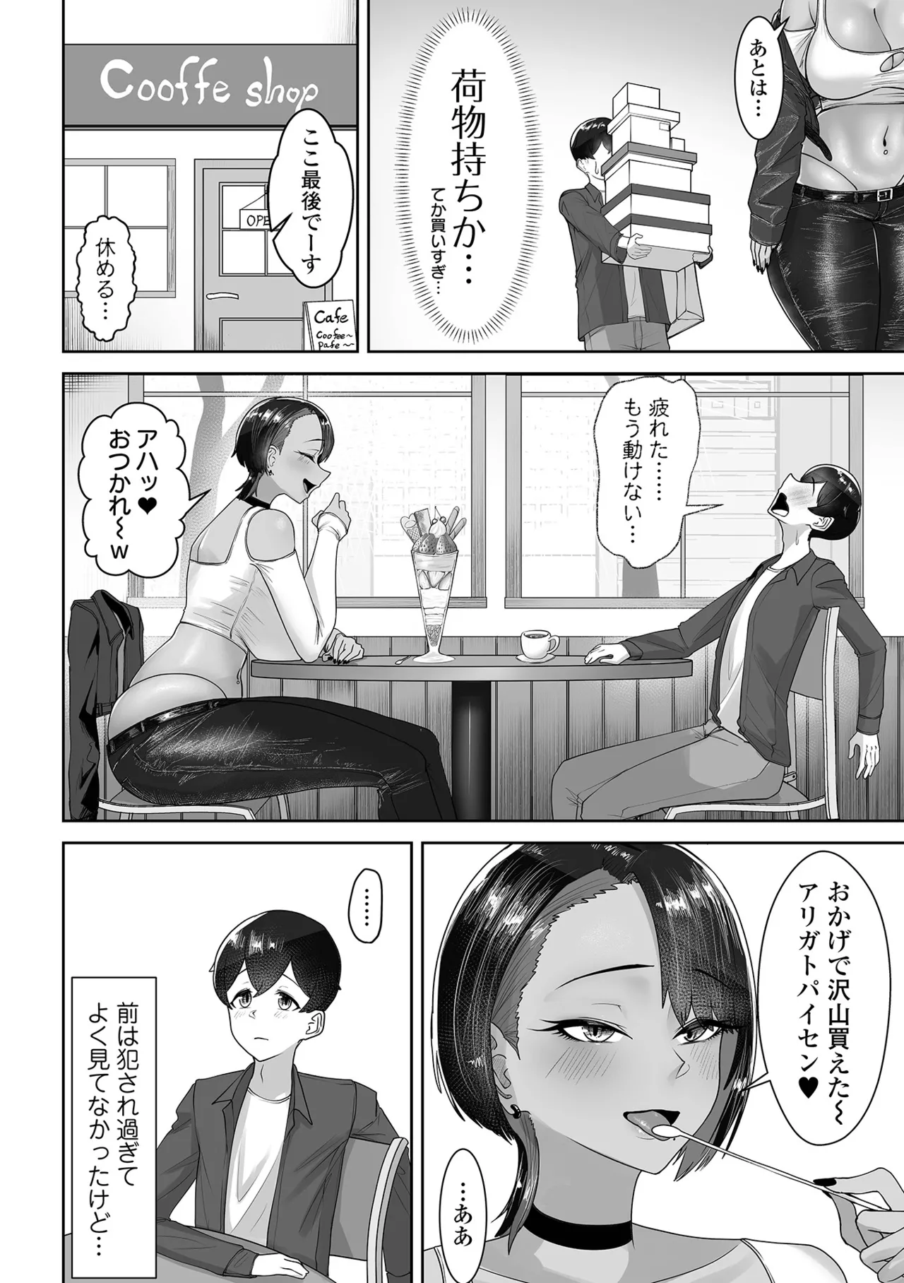 [Anthology]Dekajo! Vol. 11 Page 48