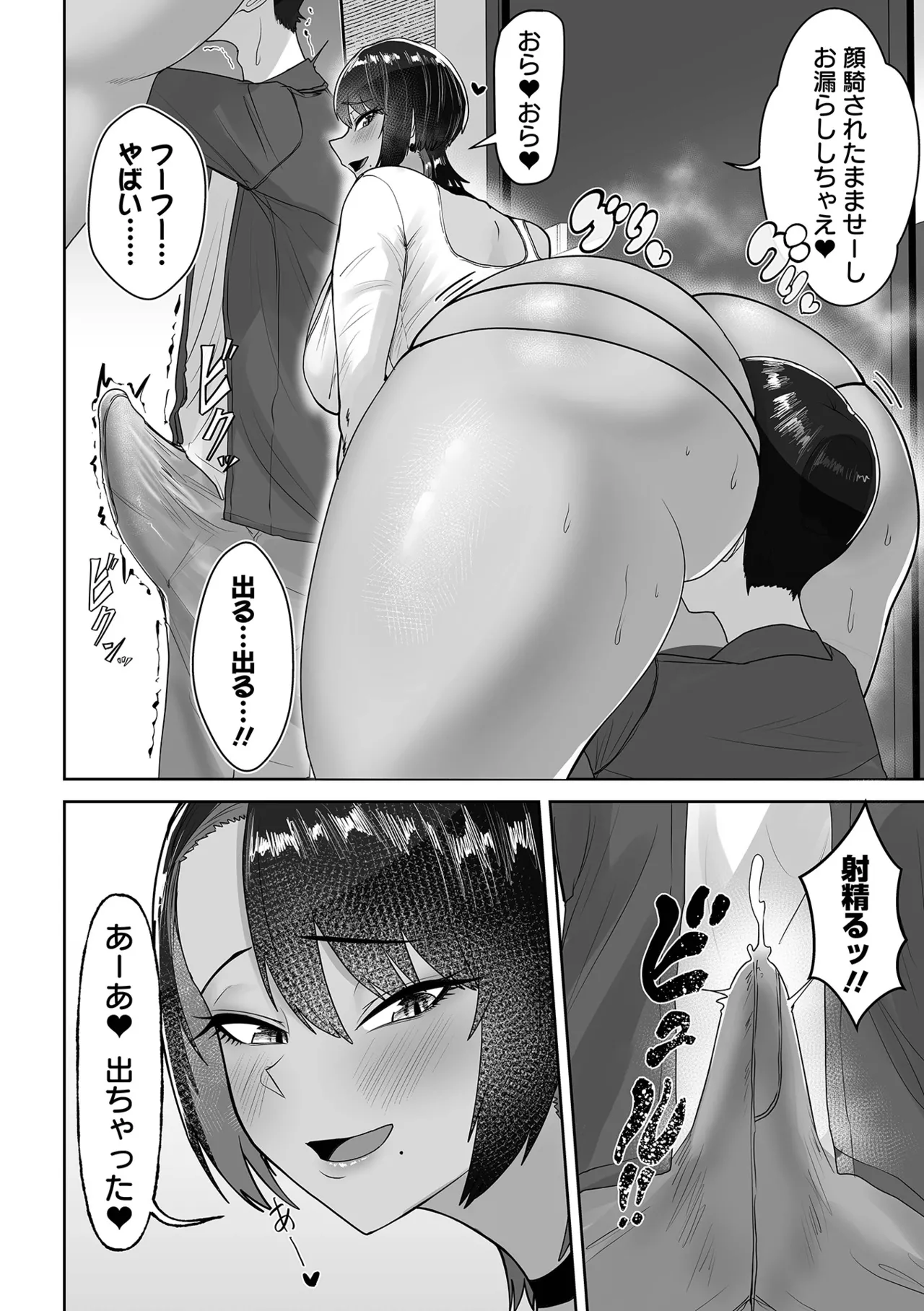 [Anthology]Dekajo! Vol. 11 Page 52