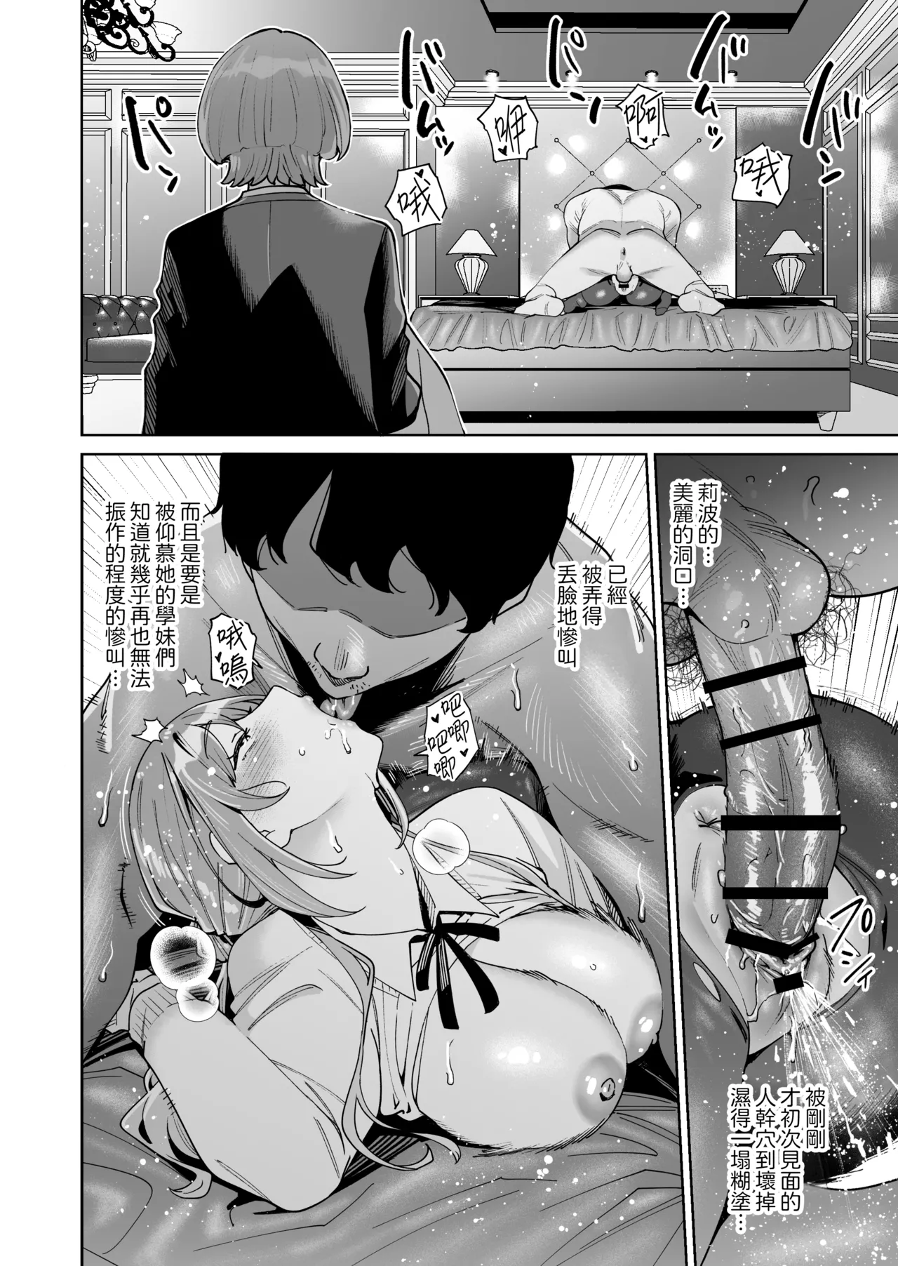 [Hamata 21 (Mishibe Hamata)]HatsuBoshi DeliHeal | 初星外送風俗(Gakuen IDOLM@STER) [Chinese] [Amerins漢化] [Digital] Page 22