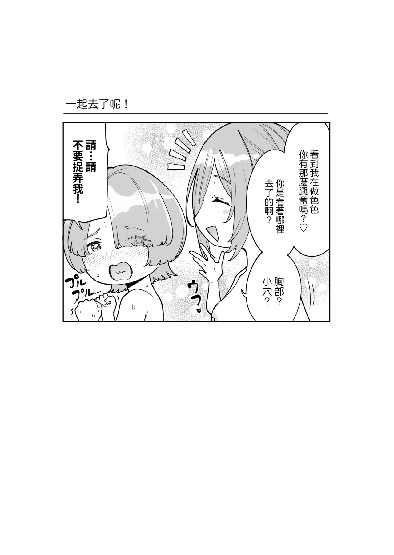 [Hamata 21 (Mishibe Hamata)]HatsuBoshi DeliHeal | 初星外送風俗(Gakuen IDOLM@STER) [Chinese] [Amerins漢化] [Digital] Page 30