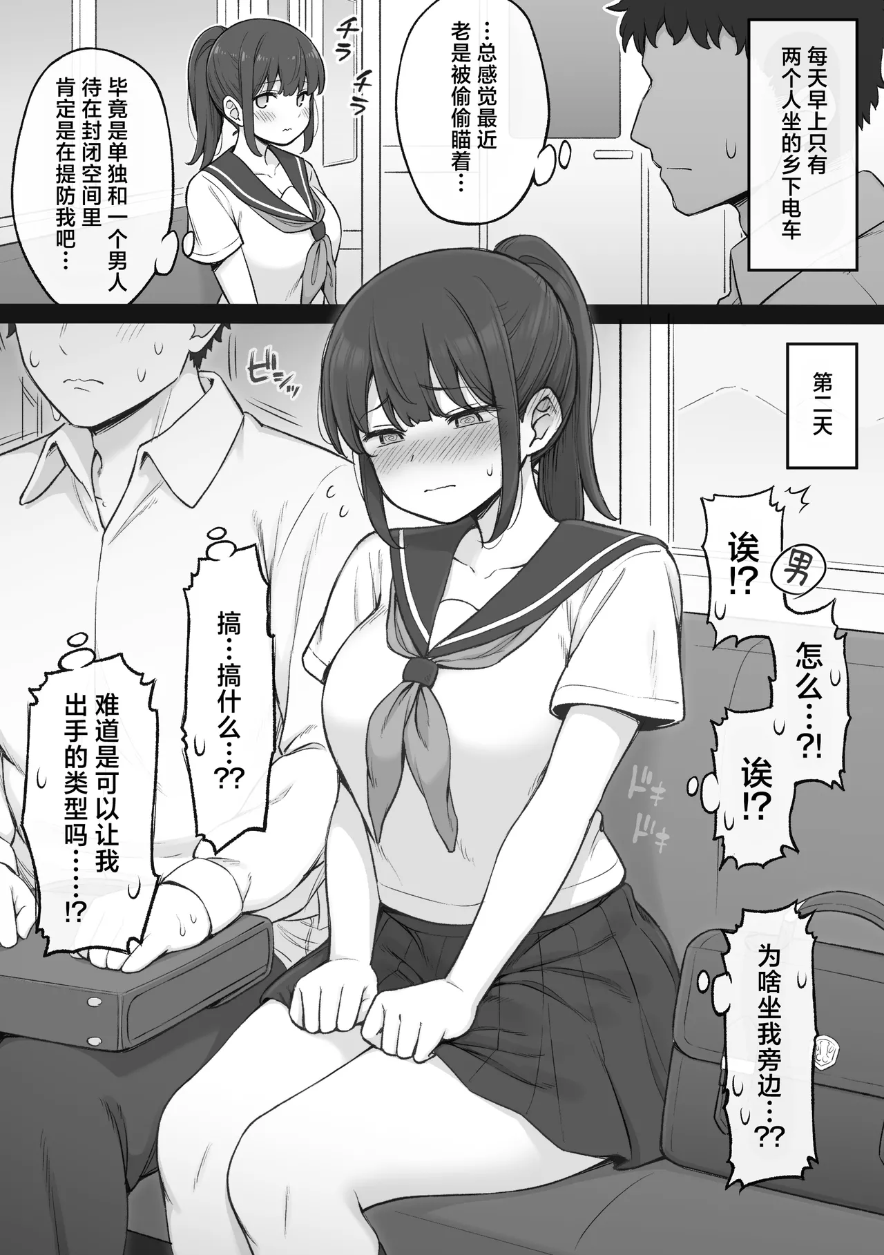 [コントレンジ]コントレンジ作品合集[Chinese] [白杨汉化组] Page 12