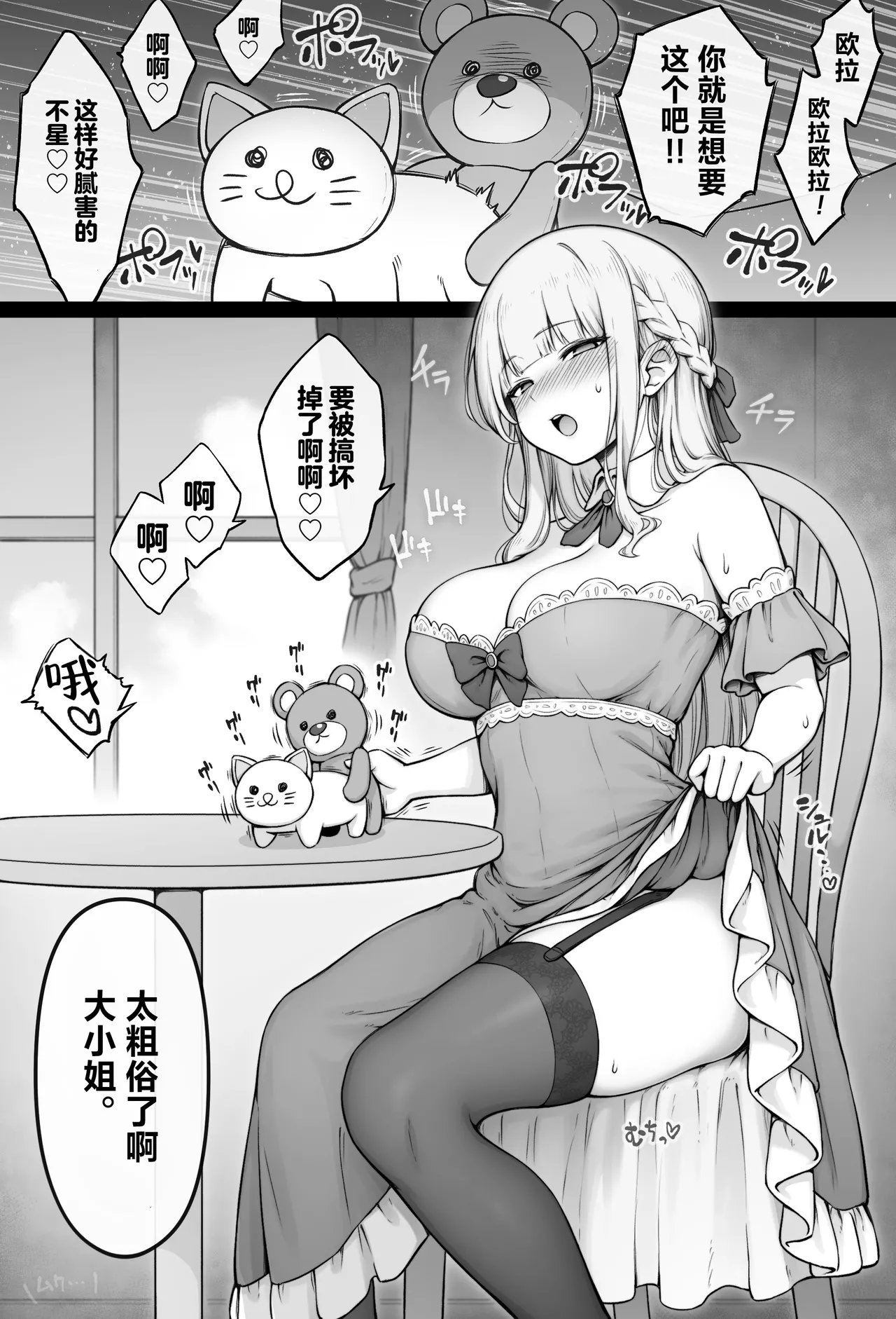[コントレンジ]コントレンジ作品合集[Chinese] [白杨汉化组] Page 15