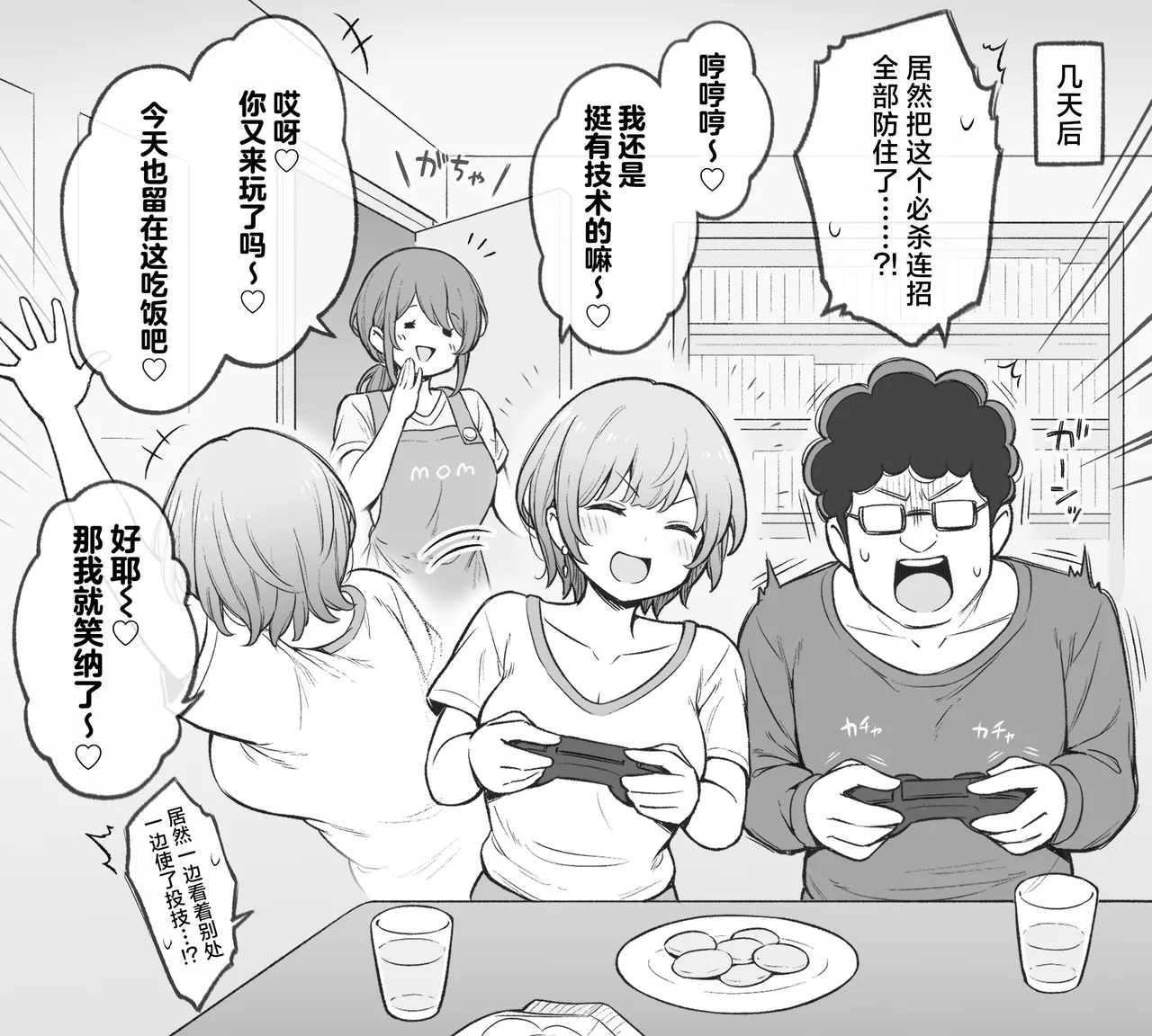 [コントレンジ]コントレンジ作品合集[Chinese] [白杨汉化组] Page 32