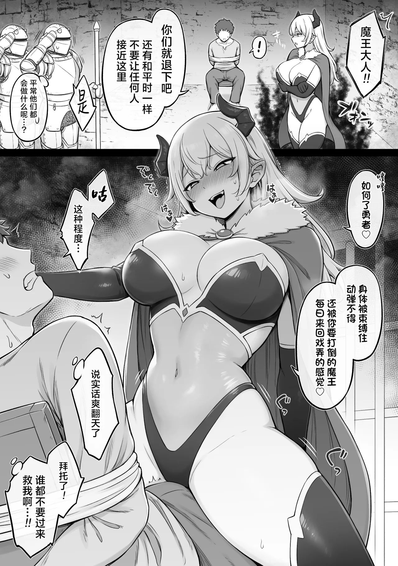 [コントレンジ]コントレンジ作品合集[Chinese] [白杨汉化组] Page 4